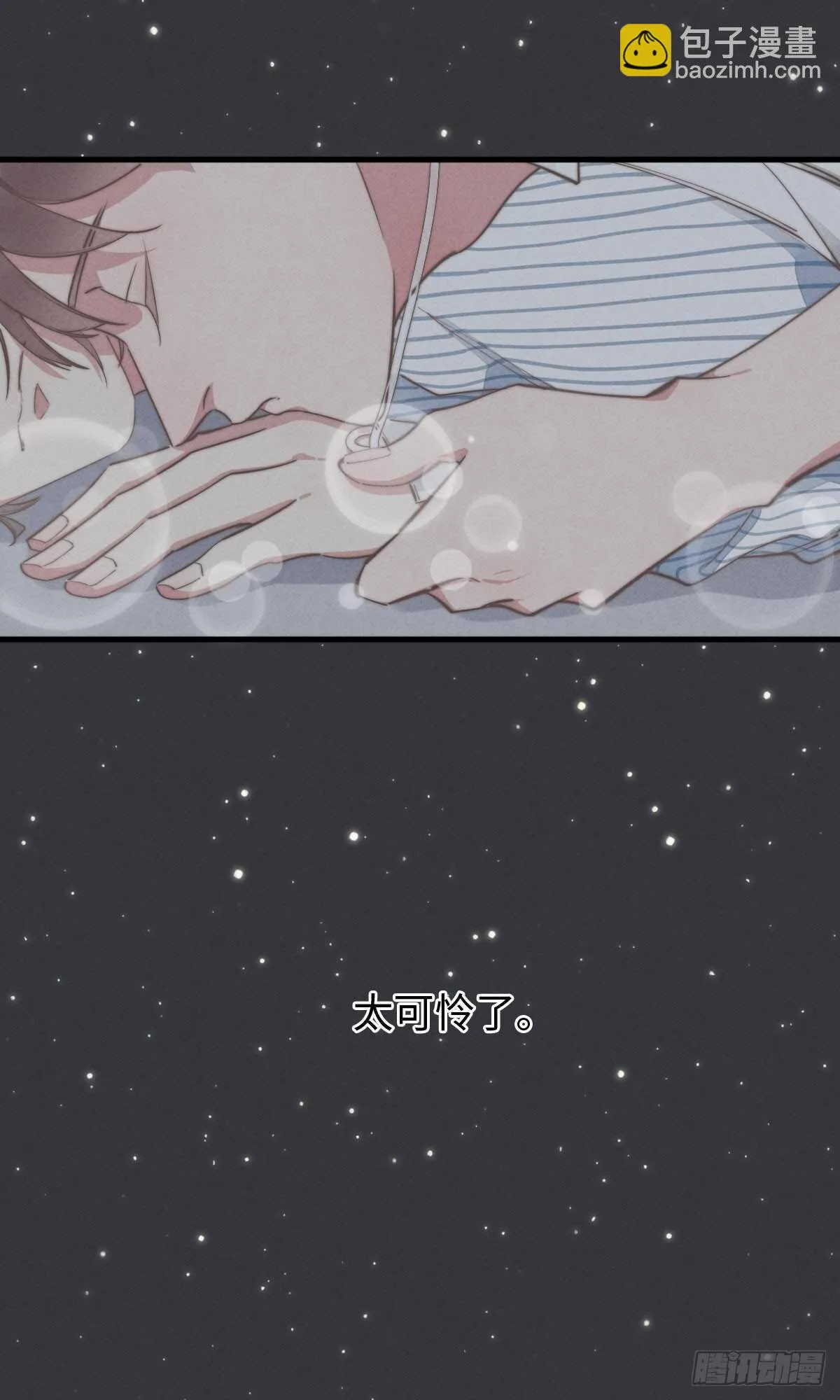 第85话 把手拿开 第32页