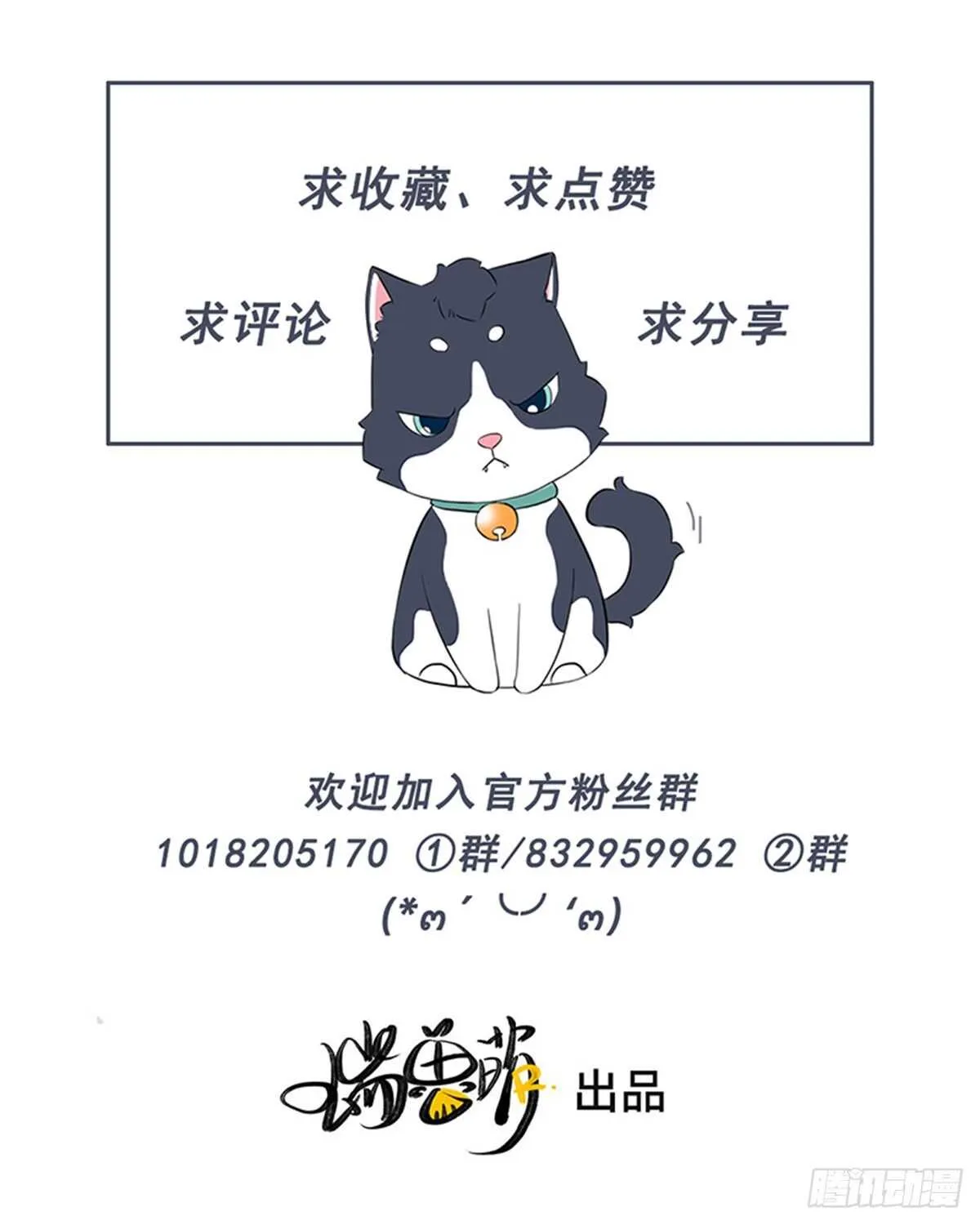 第85话 把手拿开 第34页