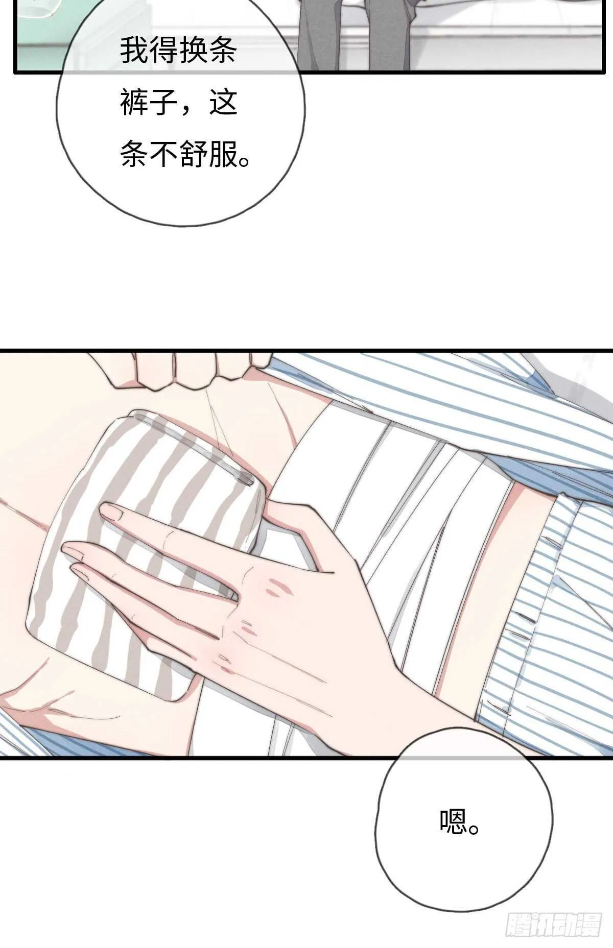 第87话 你还不承认？ 第24页