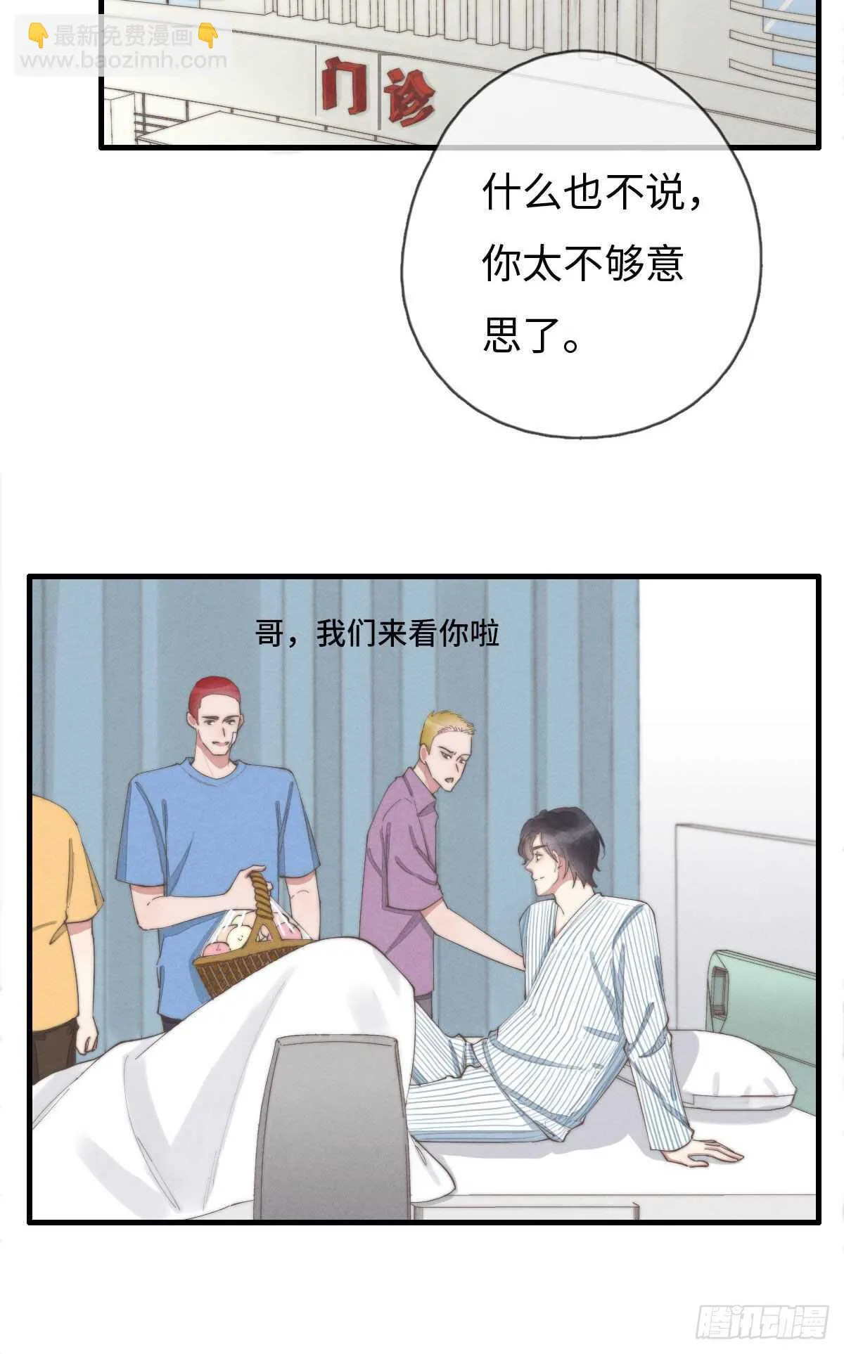 第89话 居然会想到这个？ 第15页