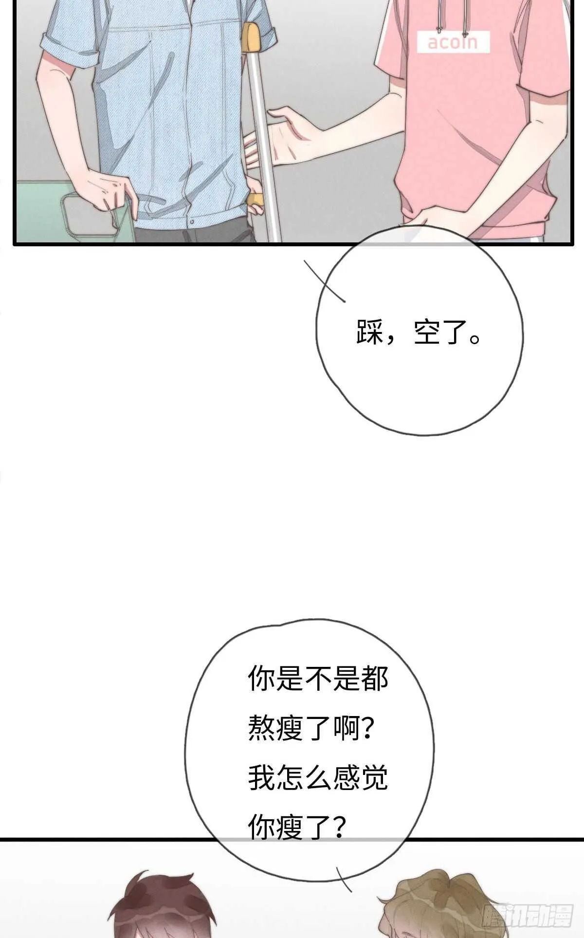 第89话 居然会想到这个？ 第19页