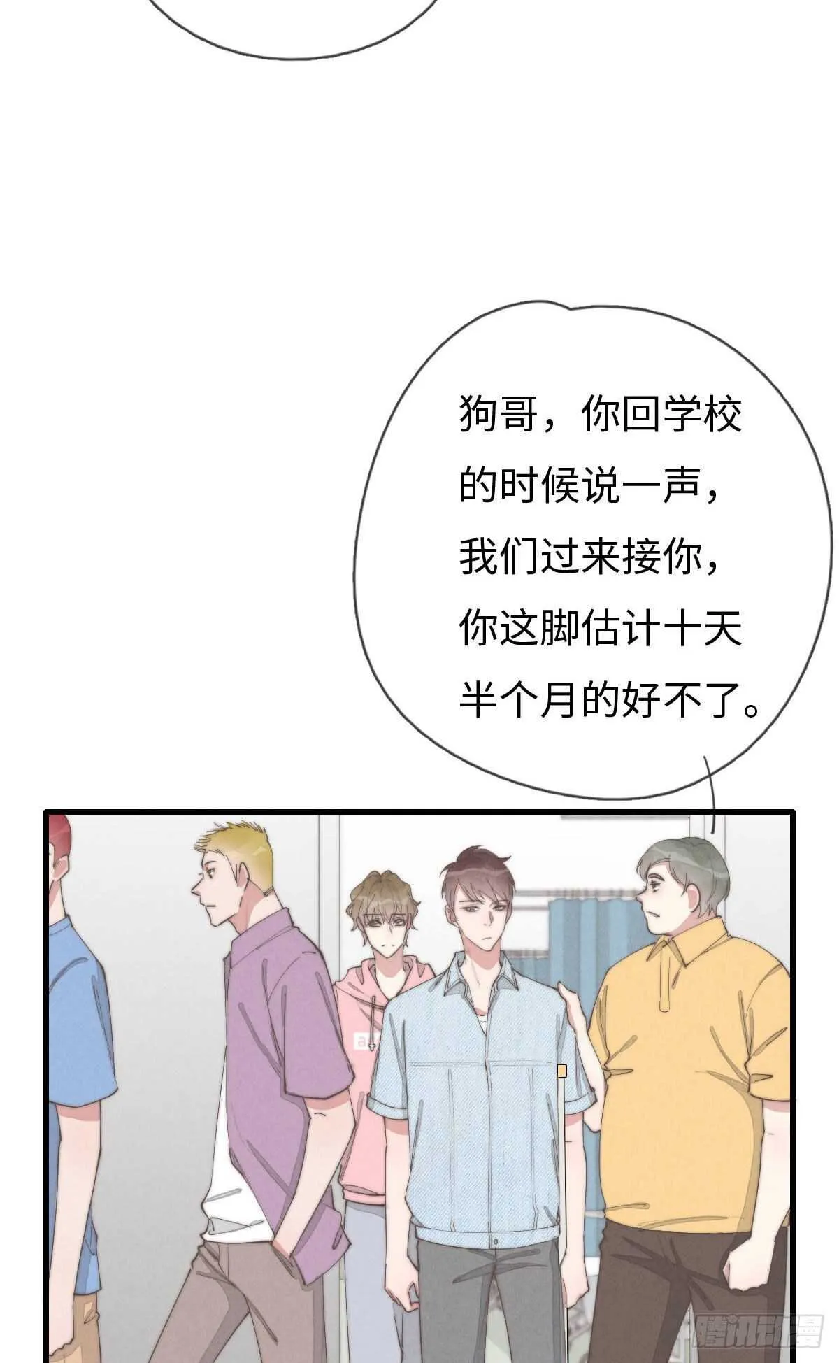 第89话 居然会想到这个？ 第26页