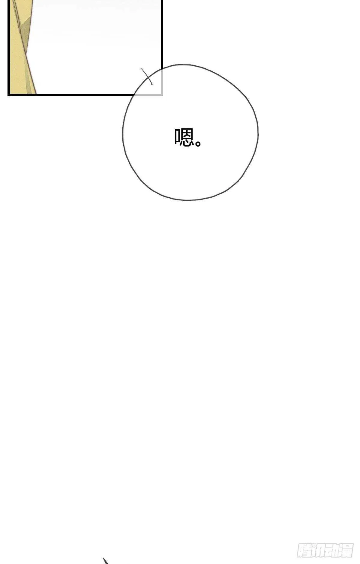 第91话 酷啊，狗哥！ 第19页