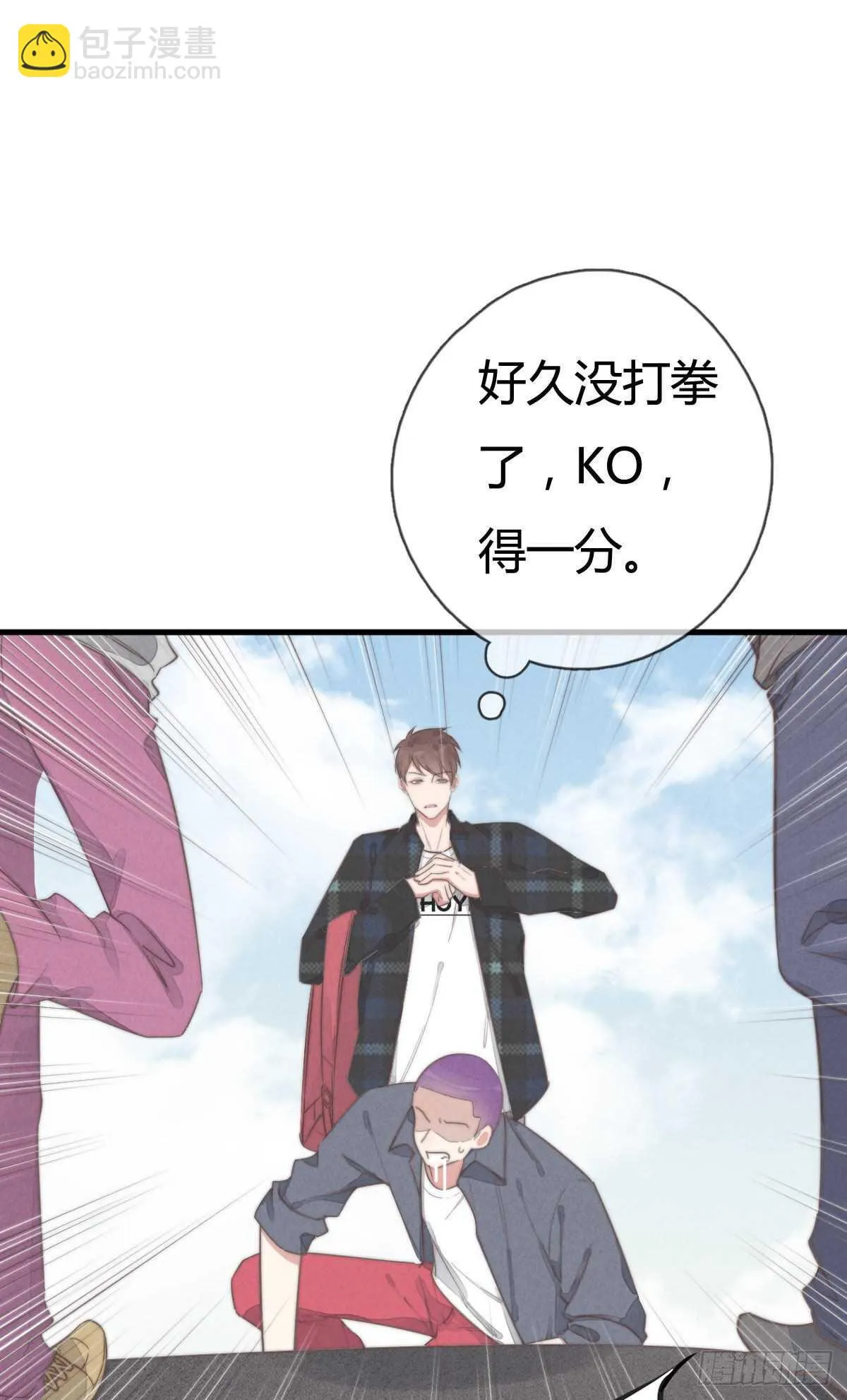 第91话 酷啊，狗哥！ 第33页
