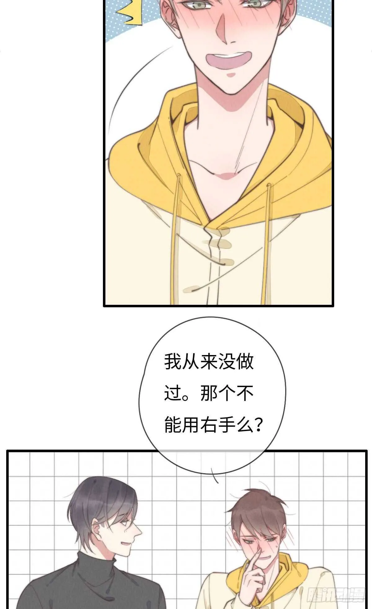 第95话 有我呢 第30页