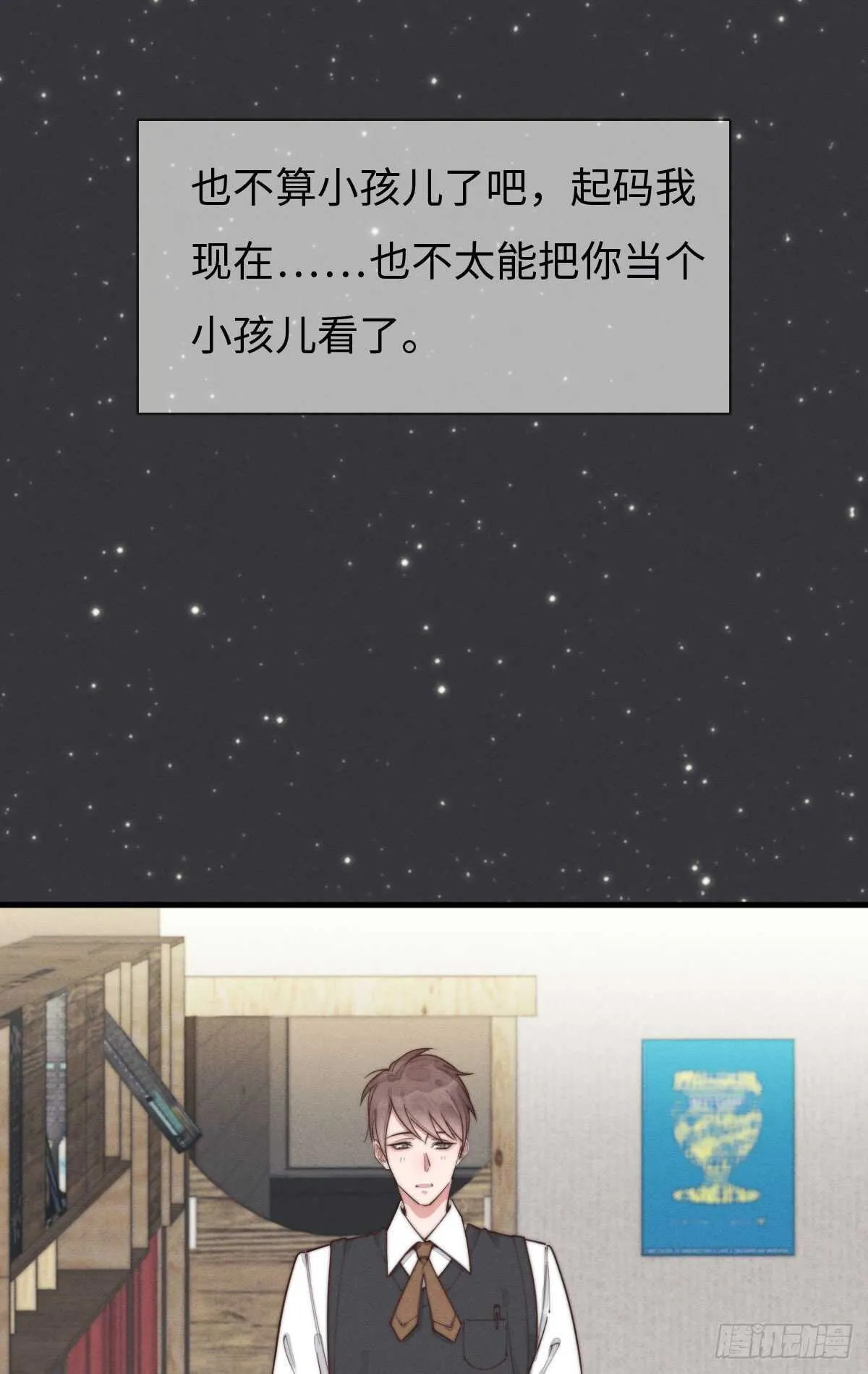 第97话 初一专供 第1页