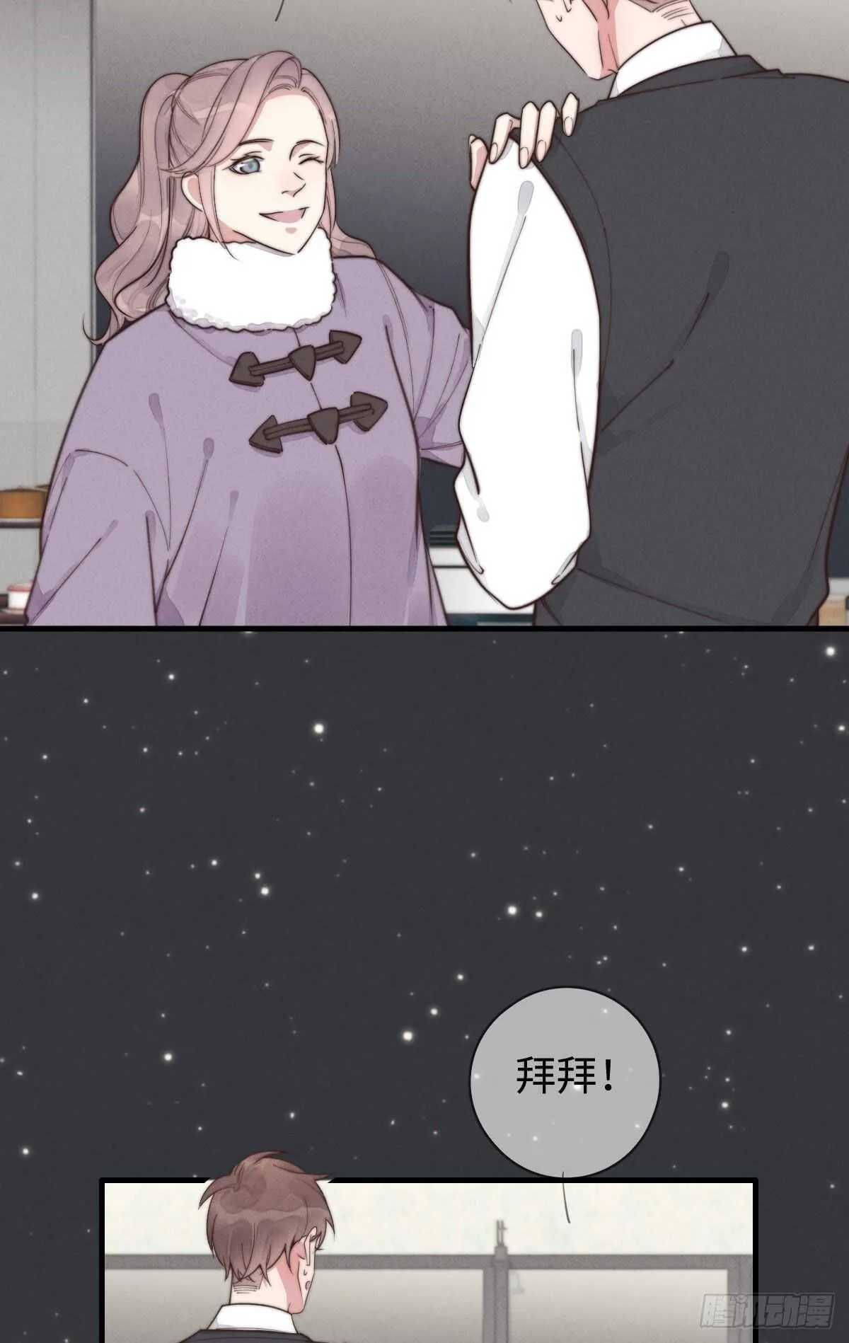 第97话 初一专供 第4页