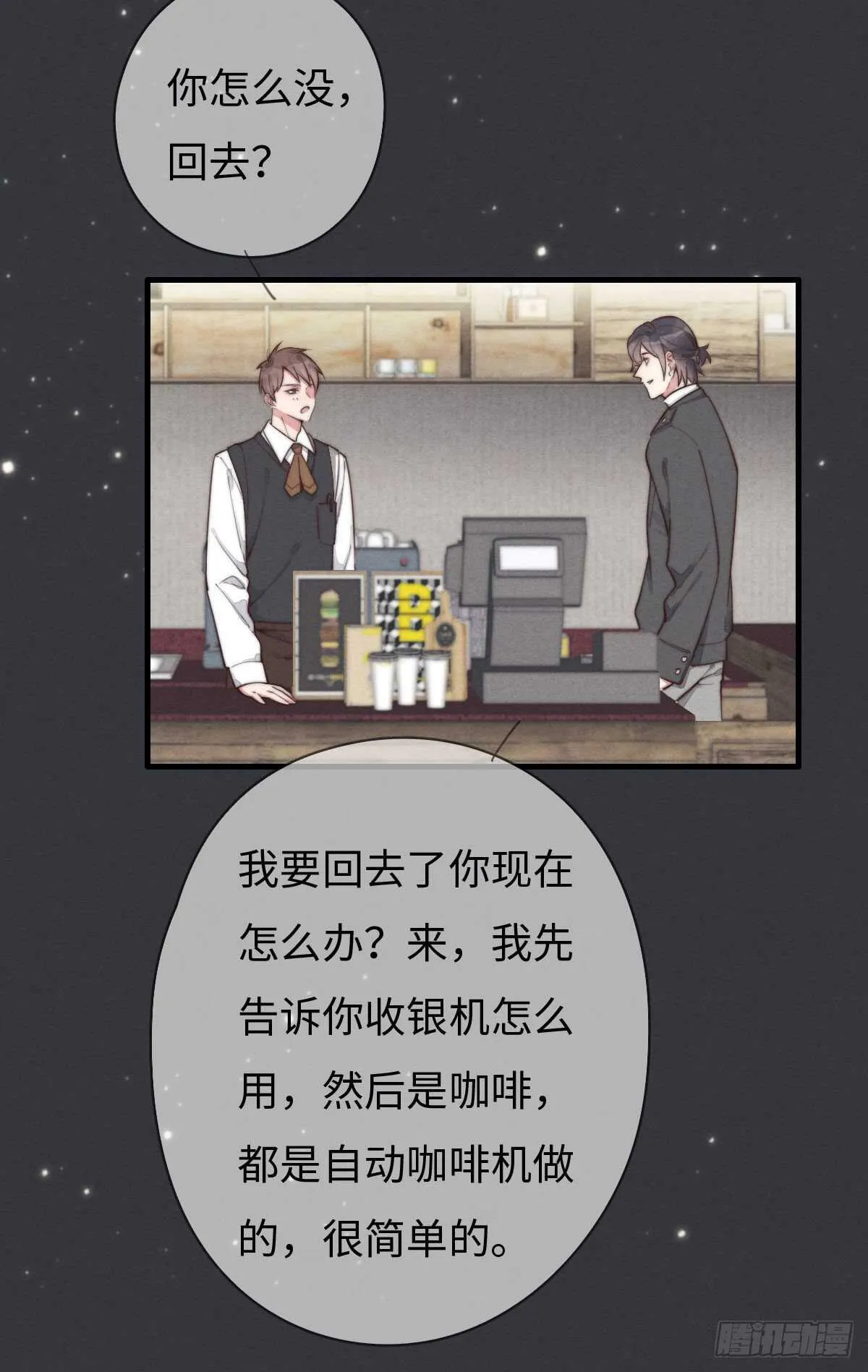 第97话 初一专供 第12页