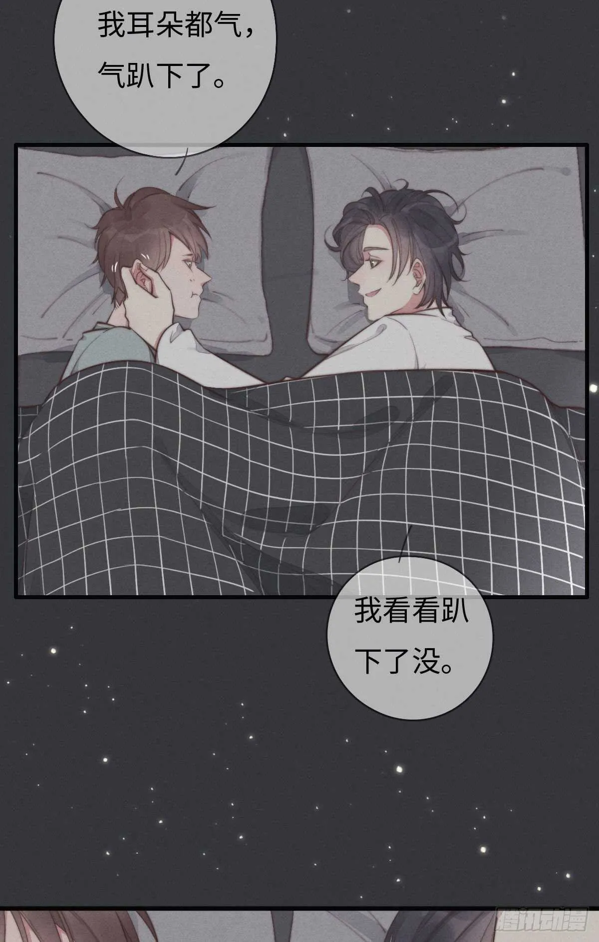 第97话 初一专供 第38页