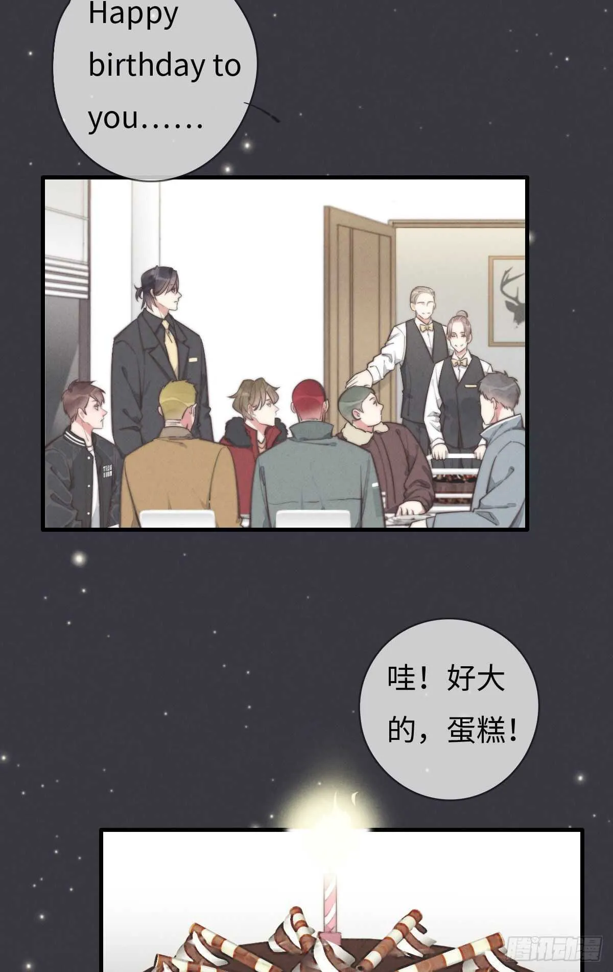 第102话 土斗是什么？ 第19页