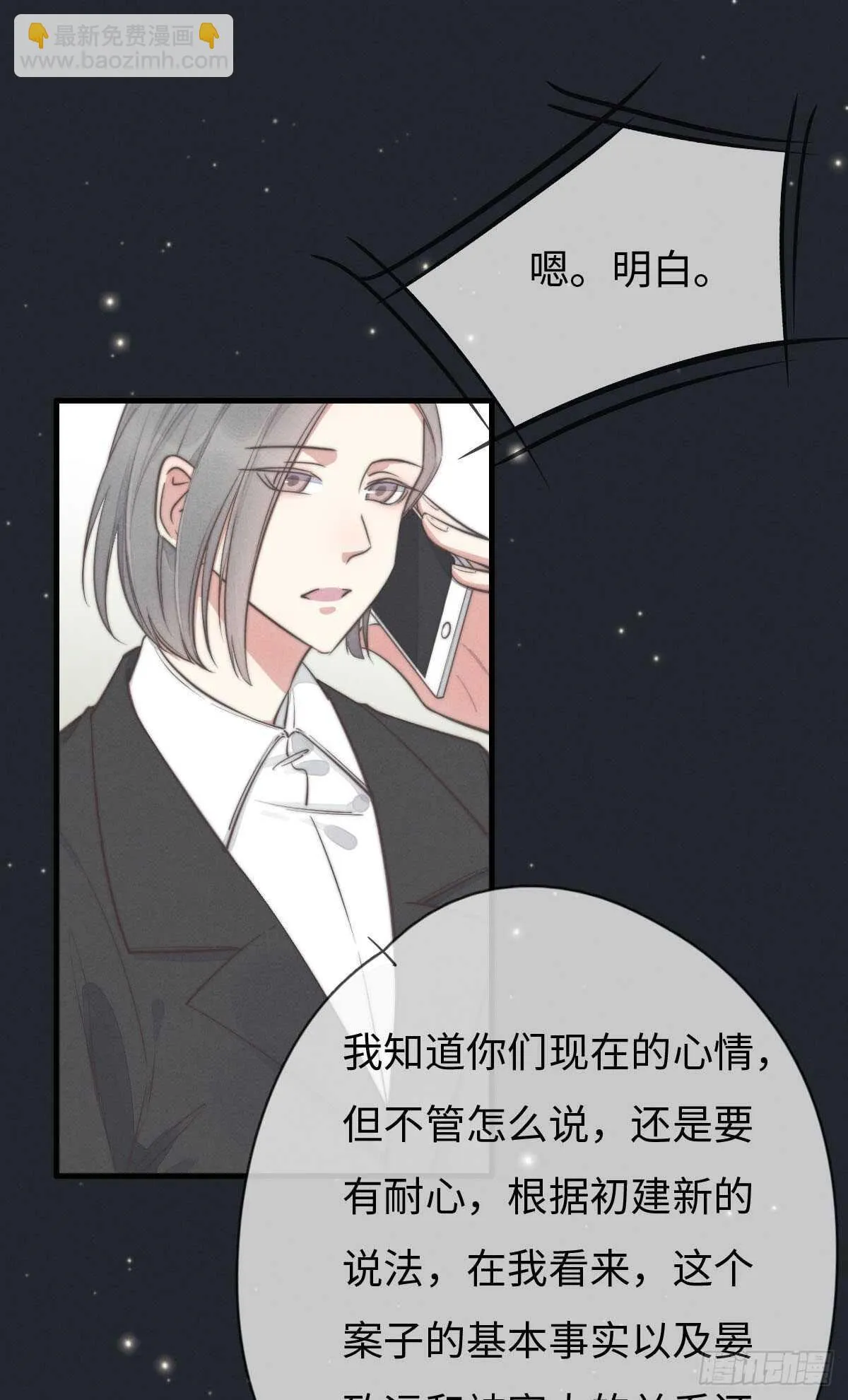 第104话你没完了是吧 第25页