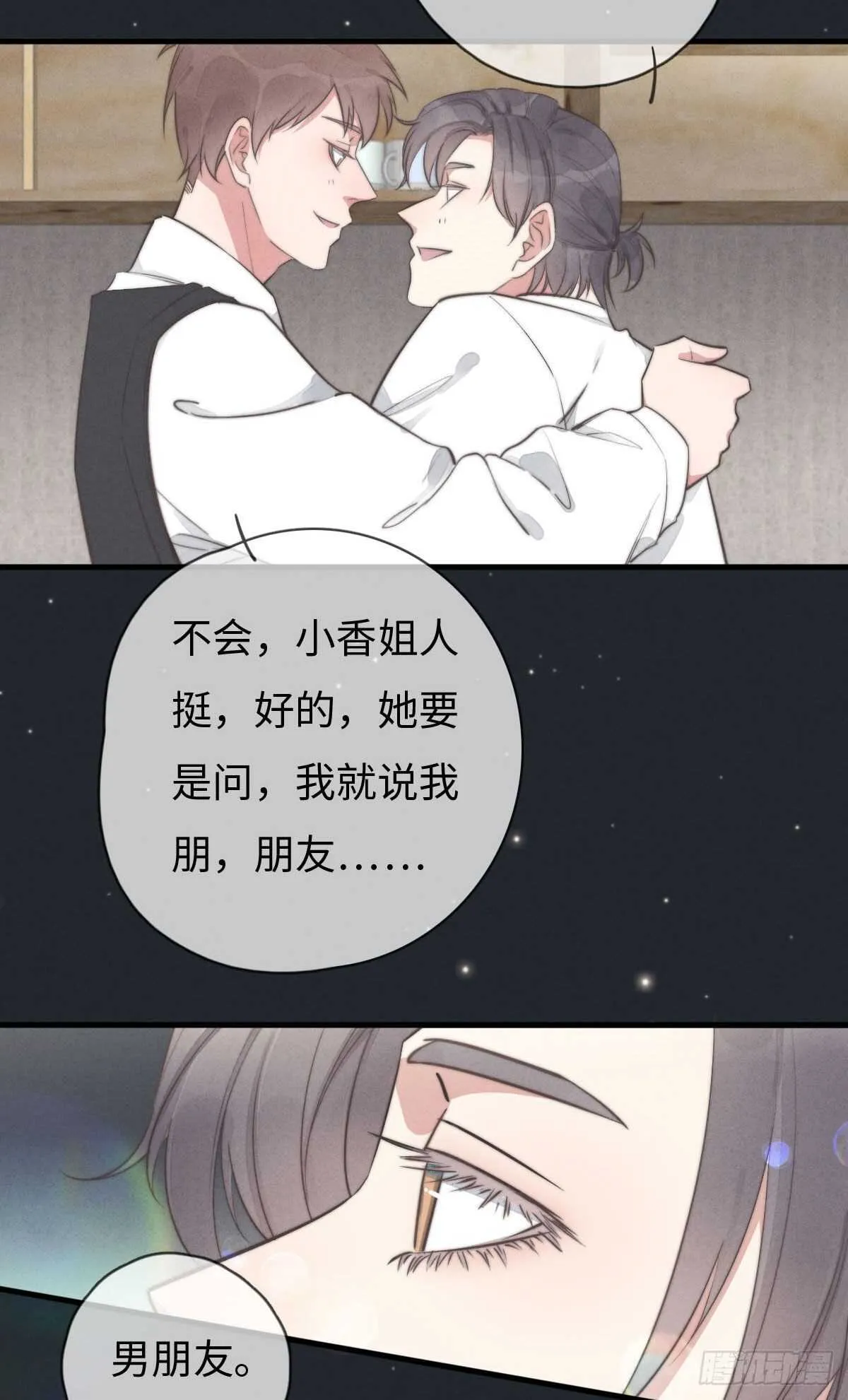 第104话你没完了是吧 第36页