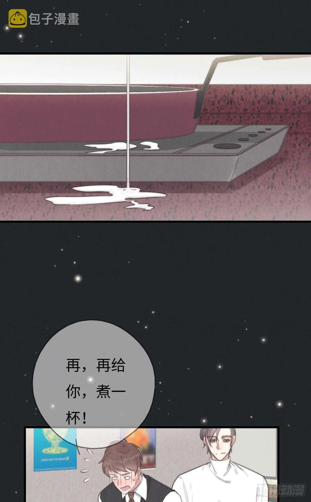 第105话小狗快许愿！ 第3页
