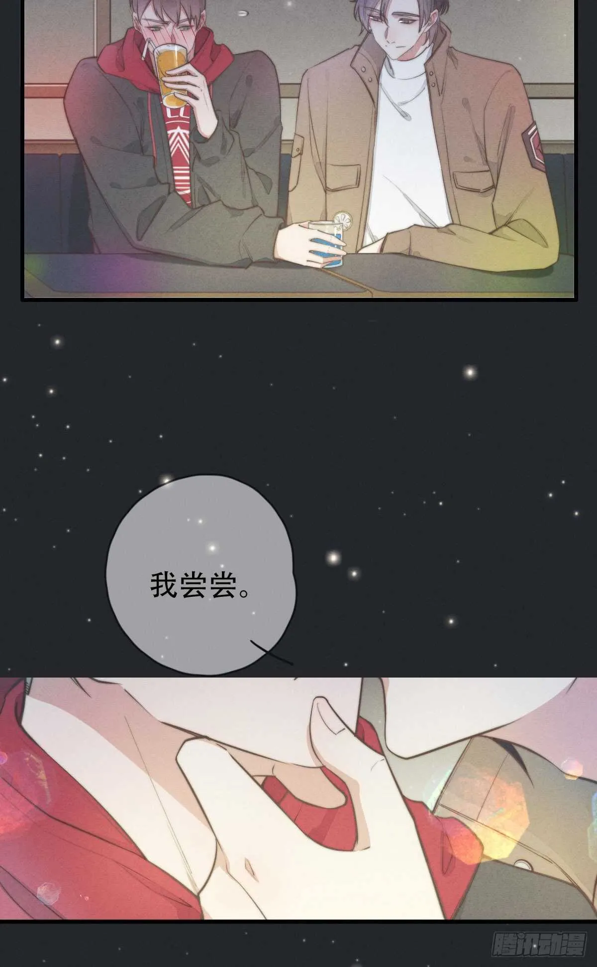 第105话小狗快许愿！ 第19页