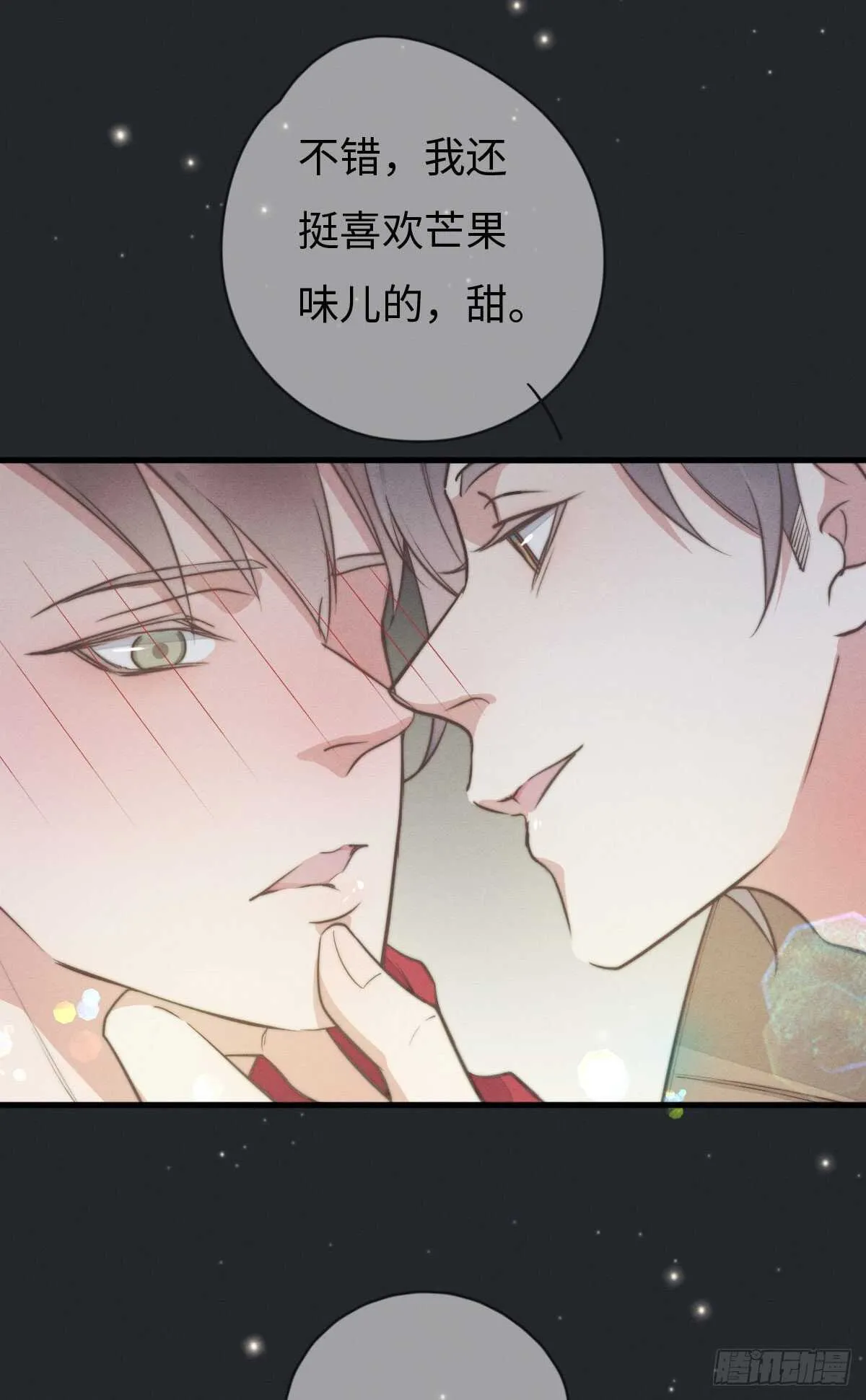 第105话小狗快许愿！ 第20页