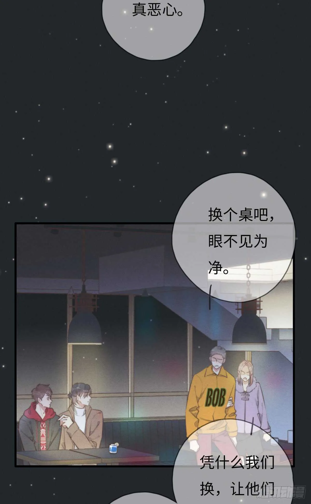 第105话小狗快许愿！ 第21页