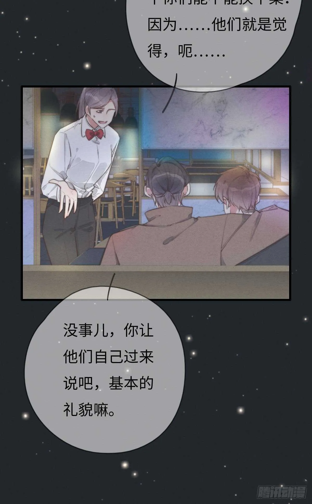 第105话小狗快许愿！ 第23页