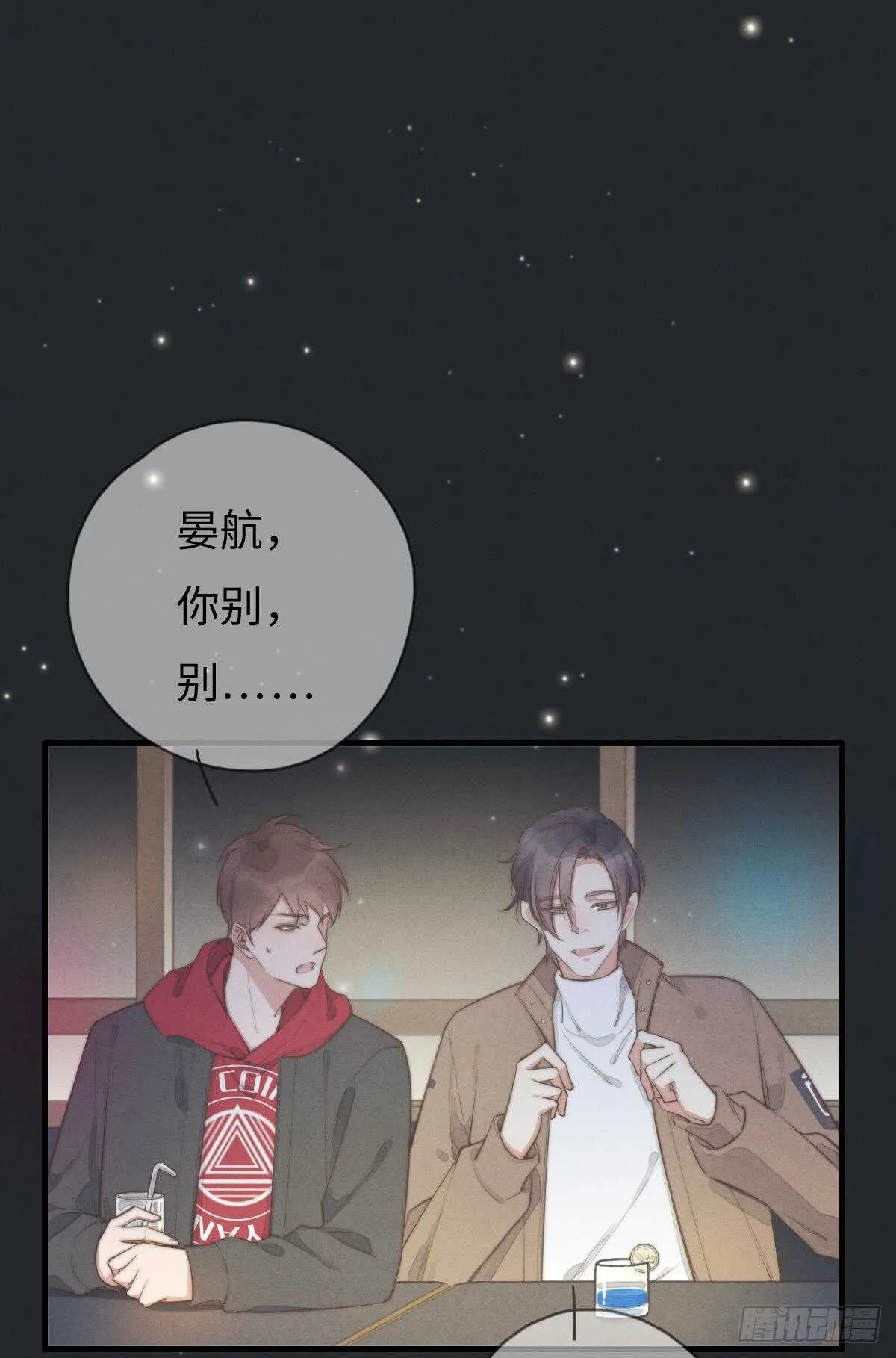 第105话小狗快许愿！ 第24页