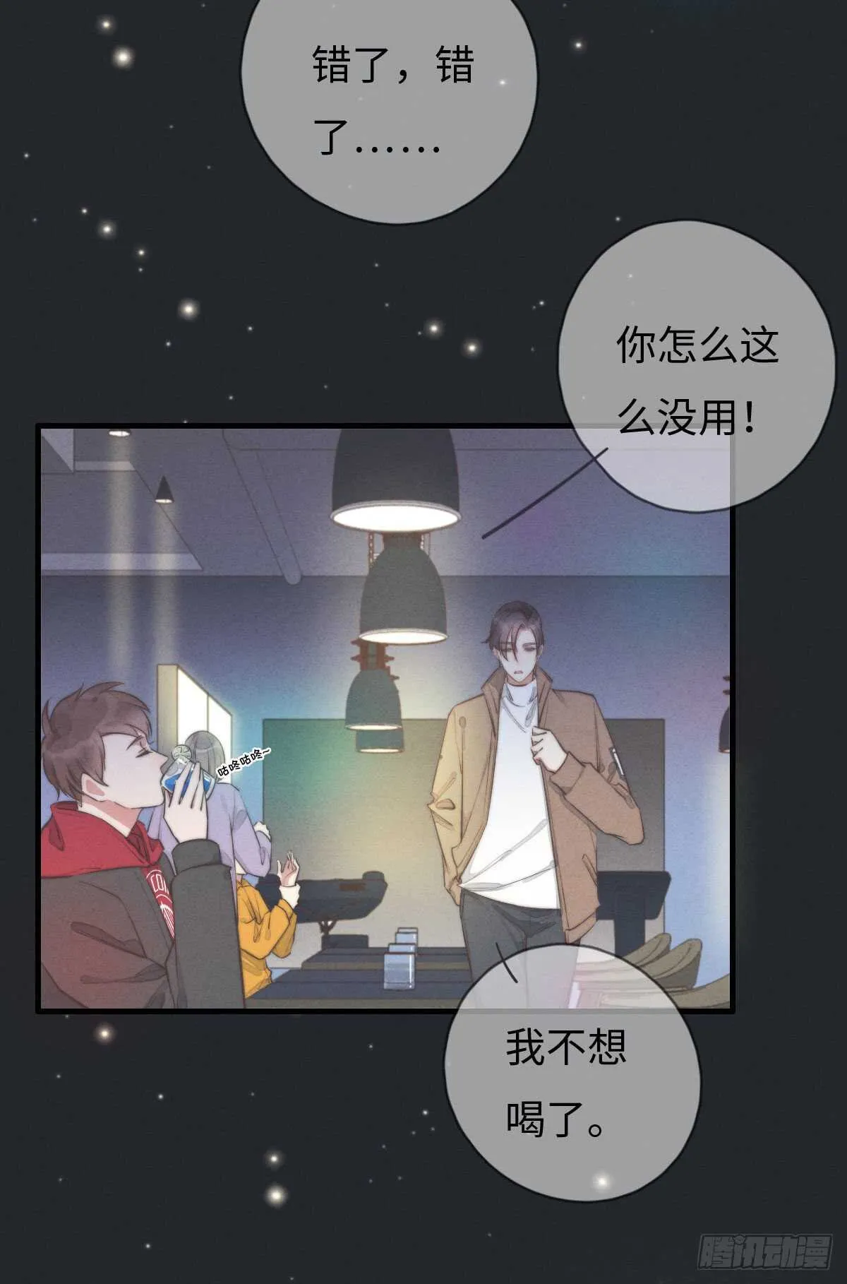 第105话小狗快许愿！ 第27页