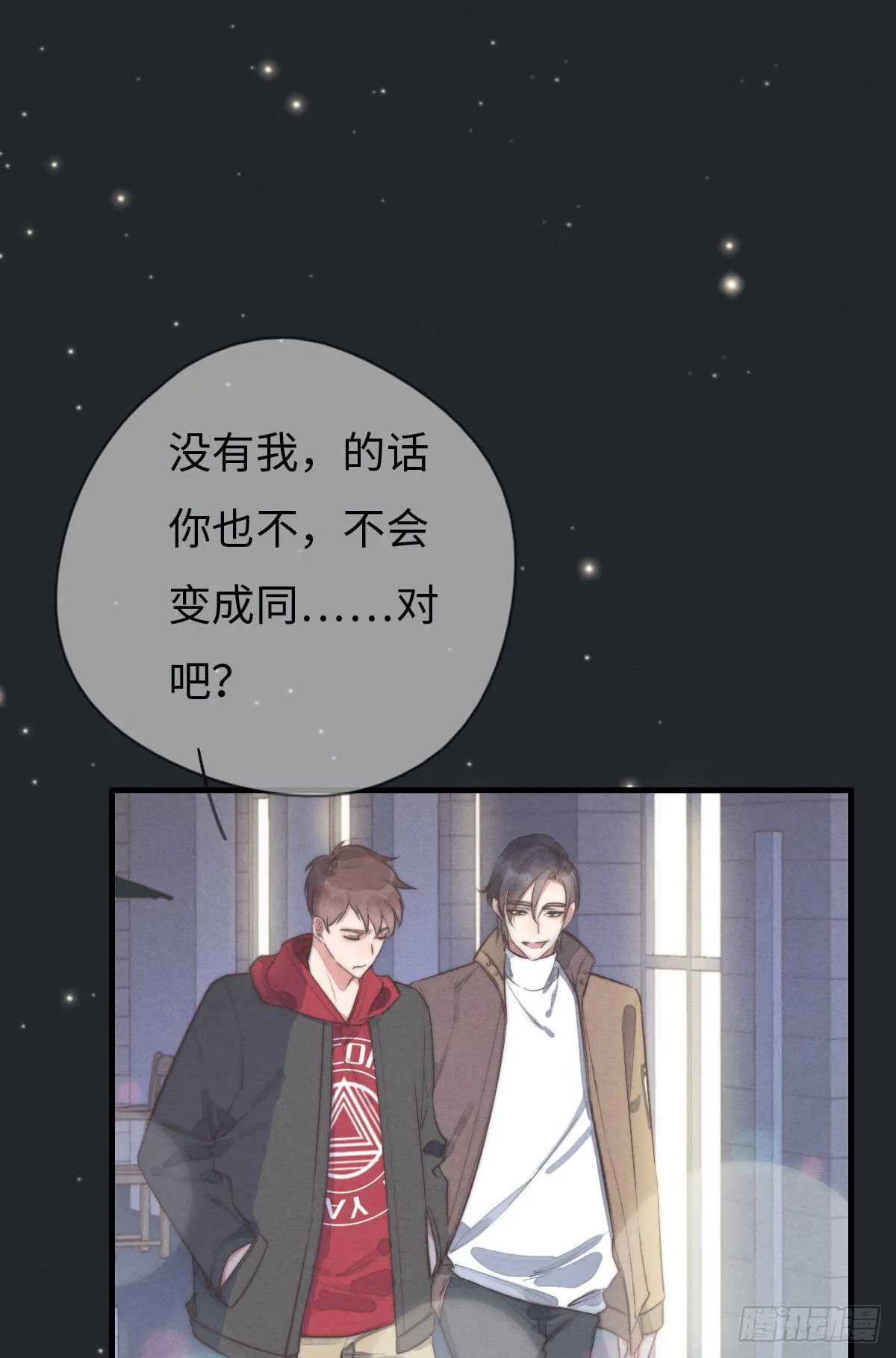 第105话小狗快许愿！ 第29页