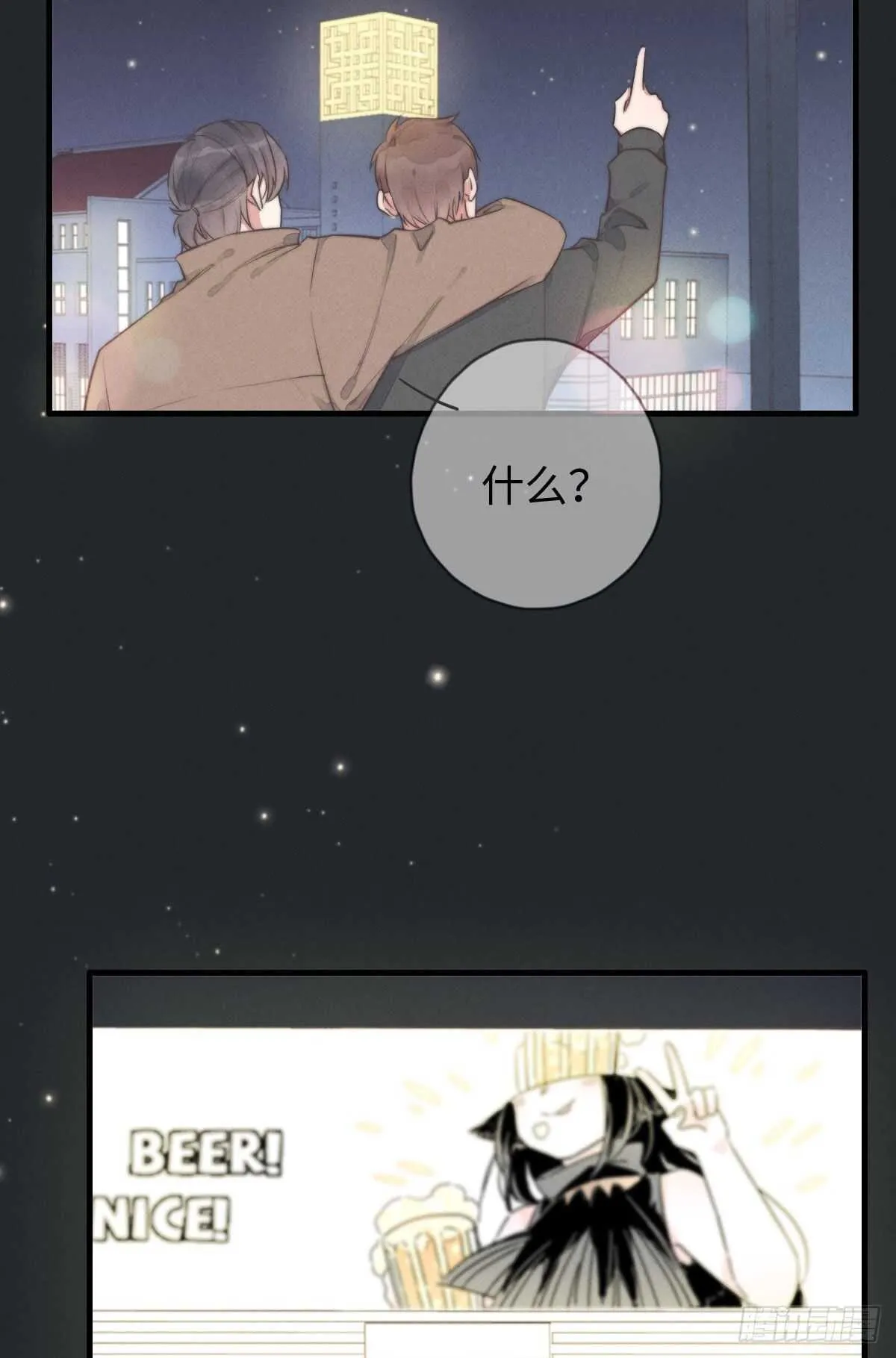 第105话小狗快许愿！ 第32页