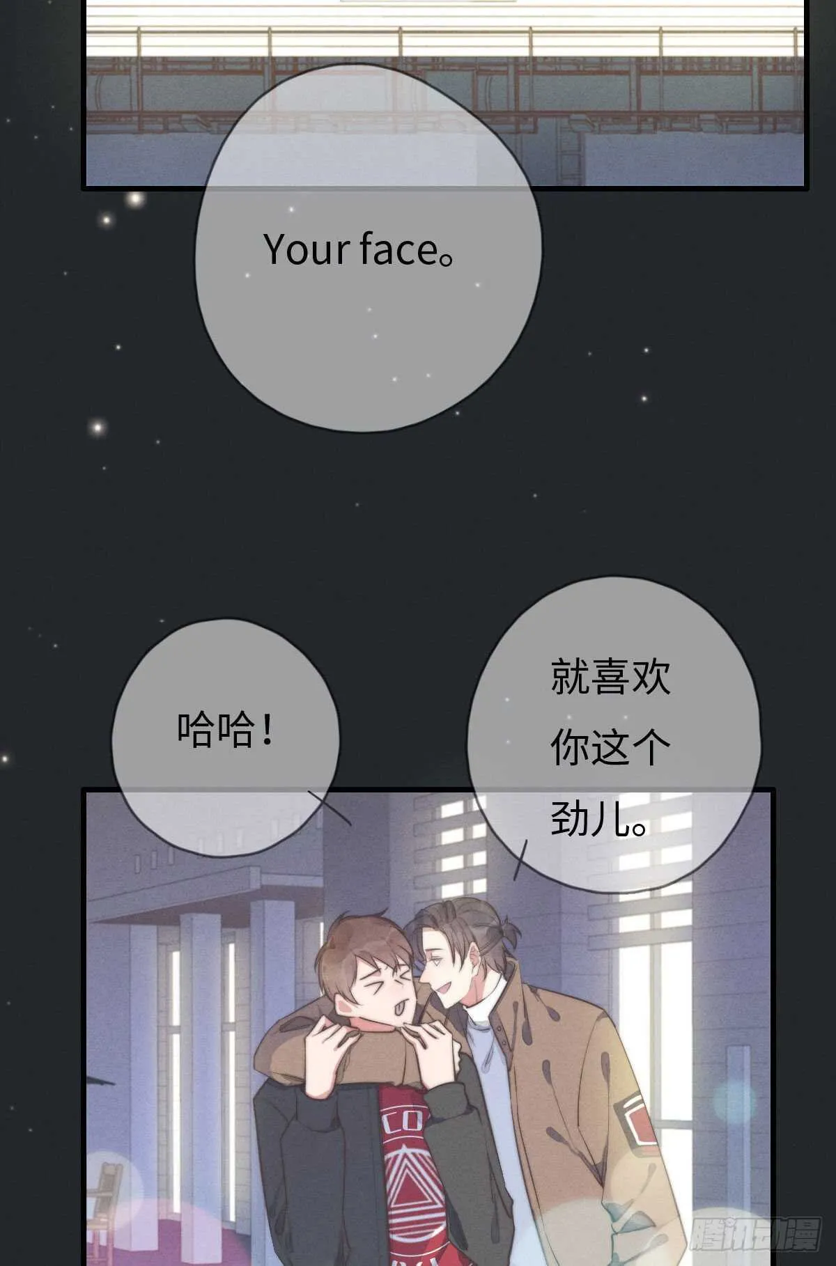 第105话小狗快许愿！ 第33页
