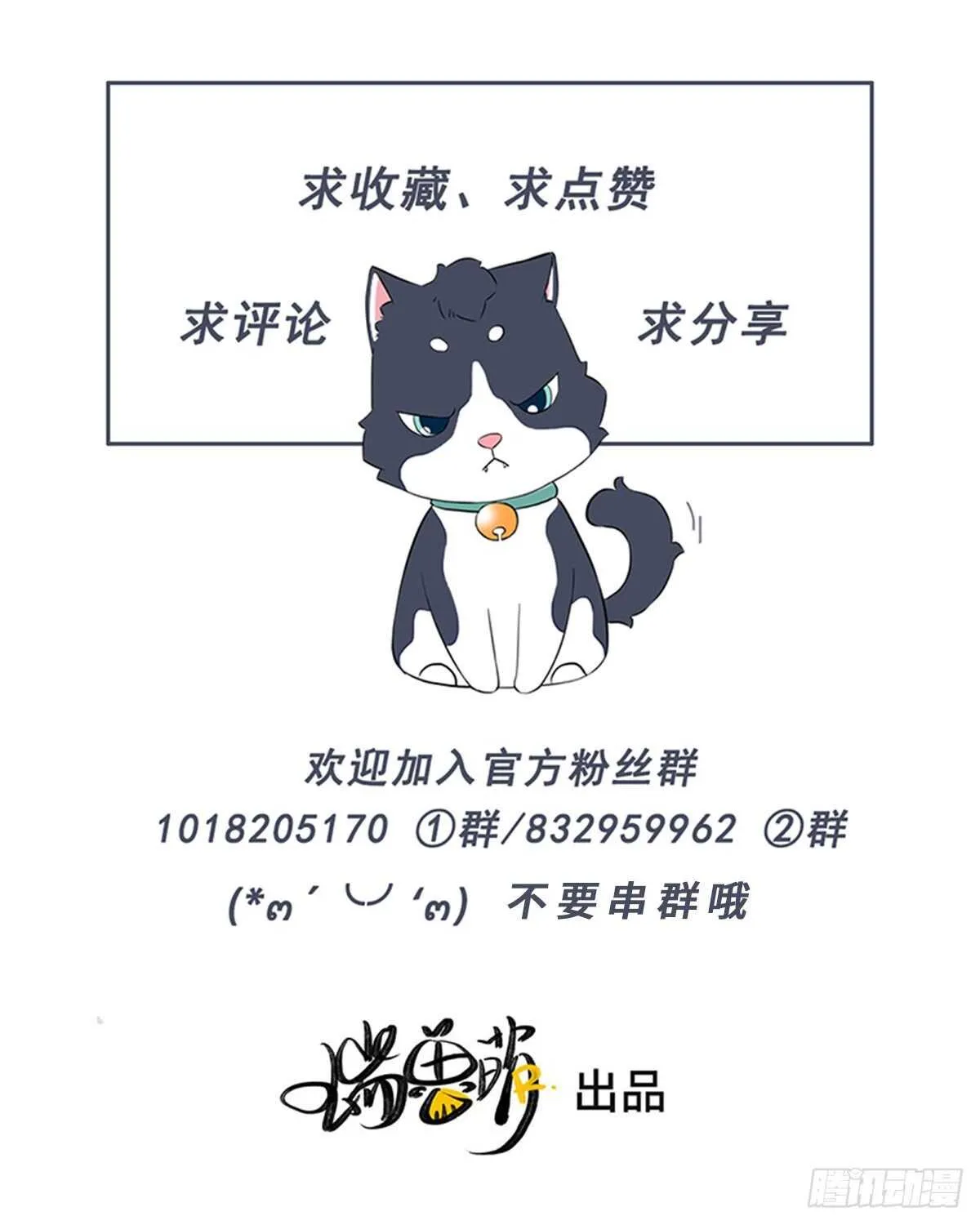 第105话小狗快许愿！ 第35页