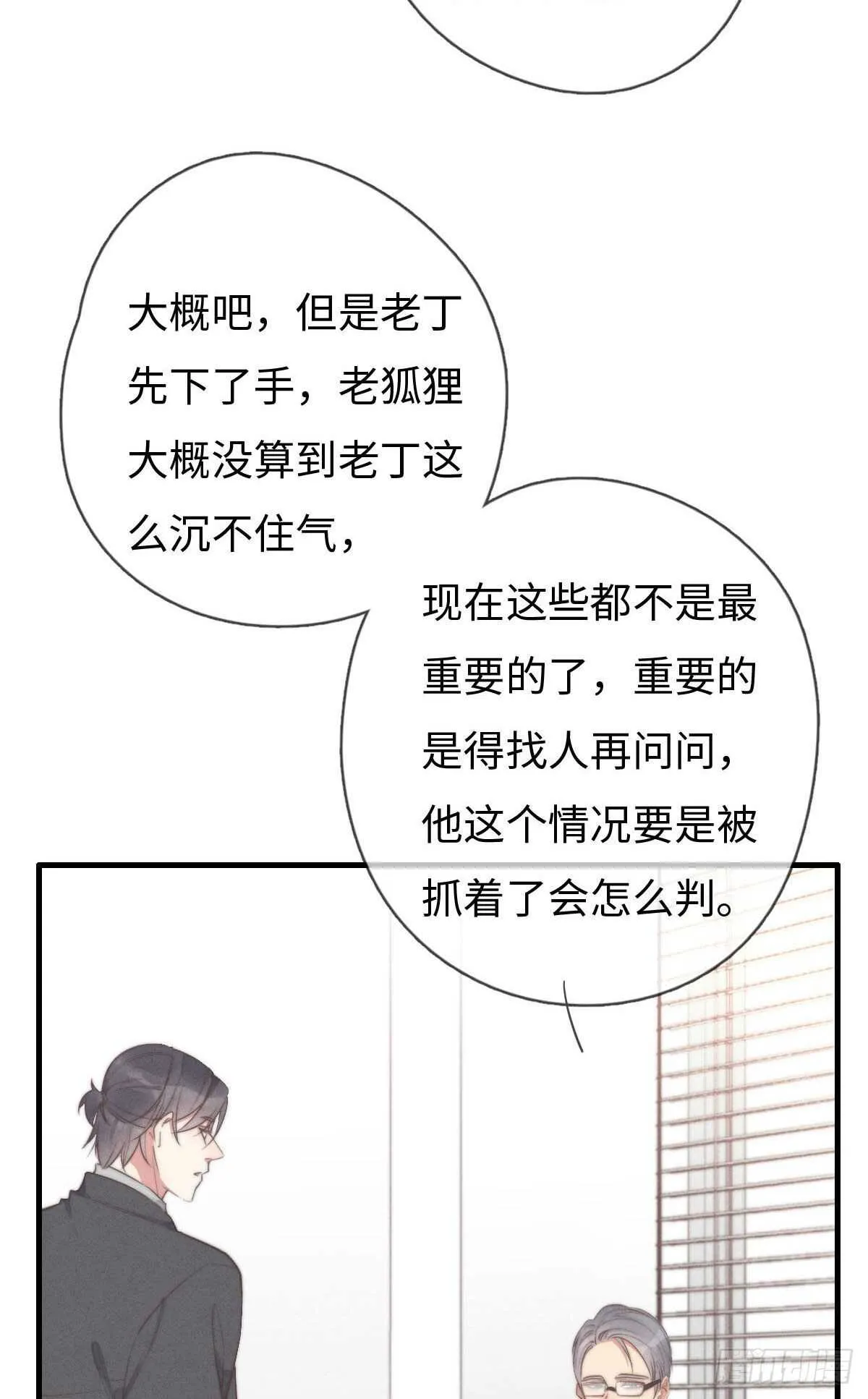 第107话 求顺毛吗？ 第3页