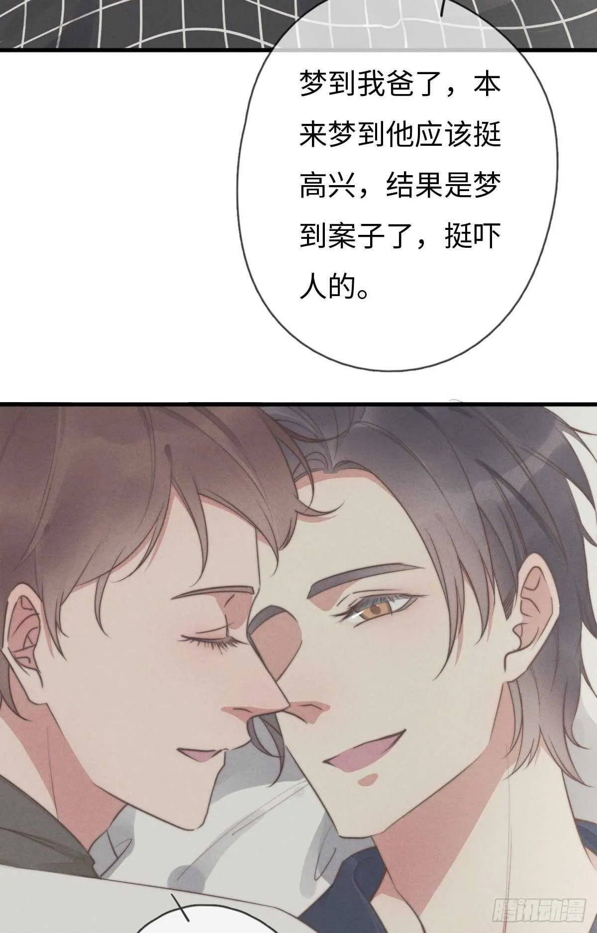 第107话 求顺毛吗？ 第26页