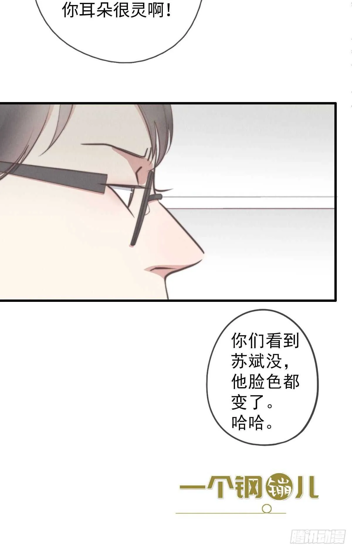 第107话 求顺毛吗？ 第38页