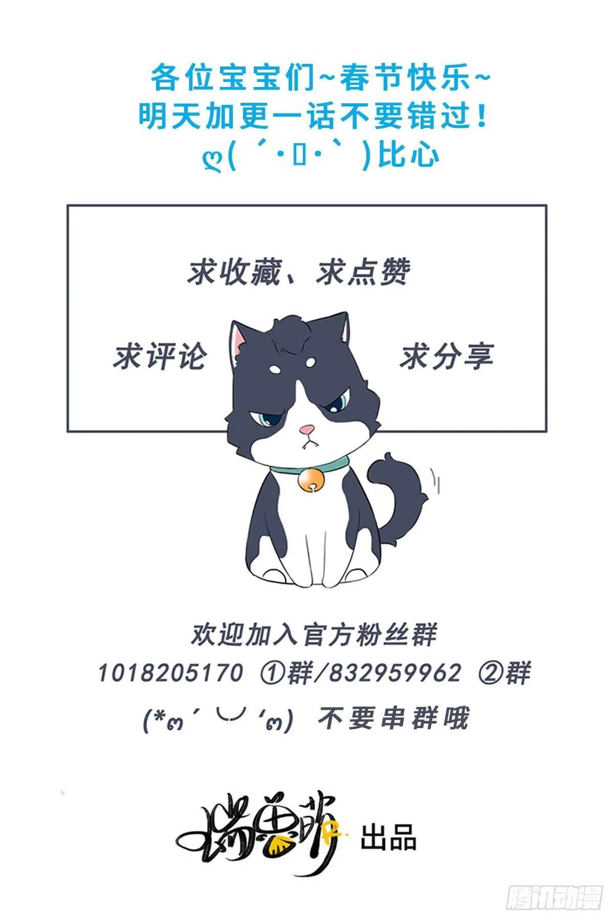 第107话 求顺毛吗？ 第39页