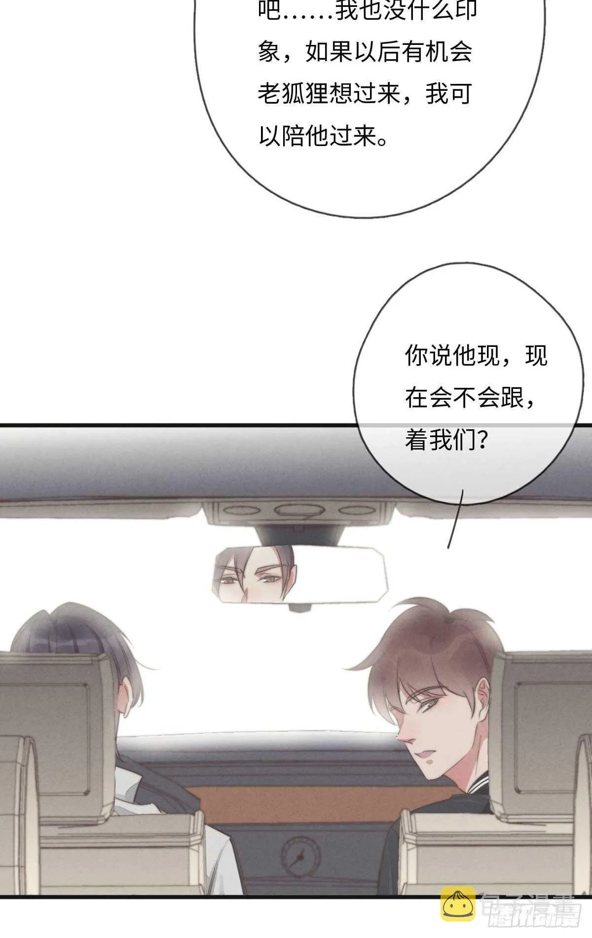 第110话先撸狗再睡 第22页