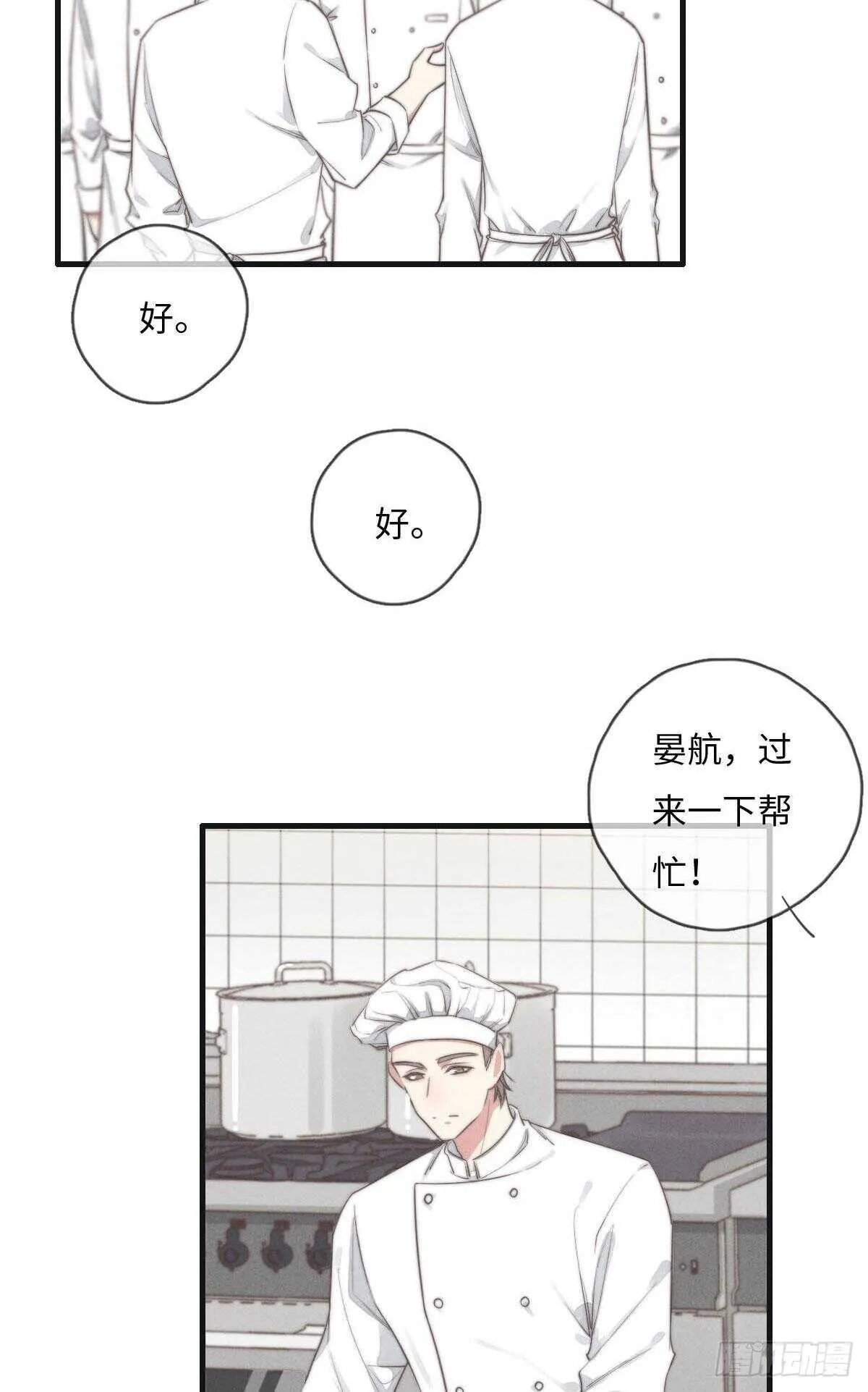 第110话先撸狗再睡 第25页