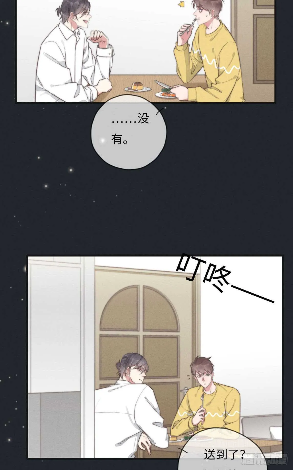 第110话先撸狗再睡 第30页