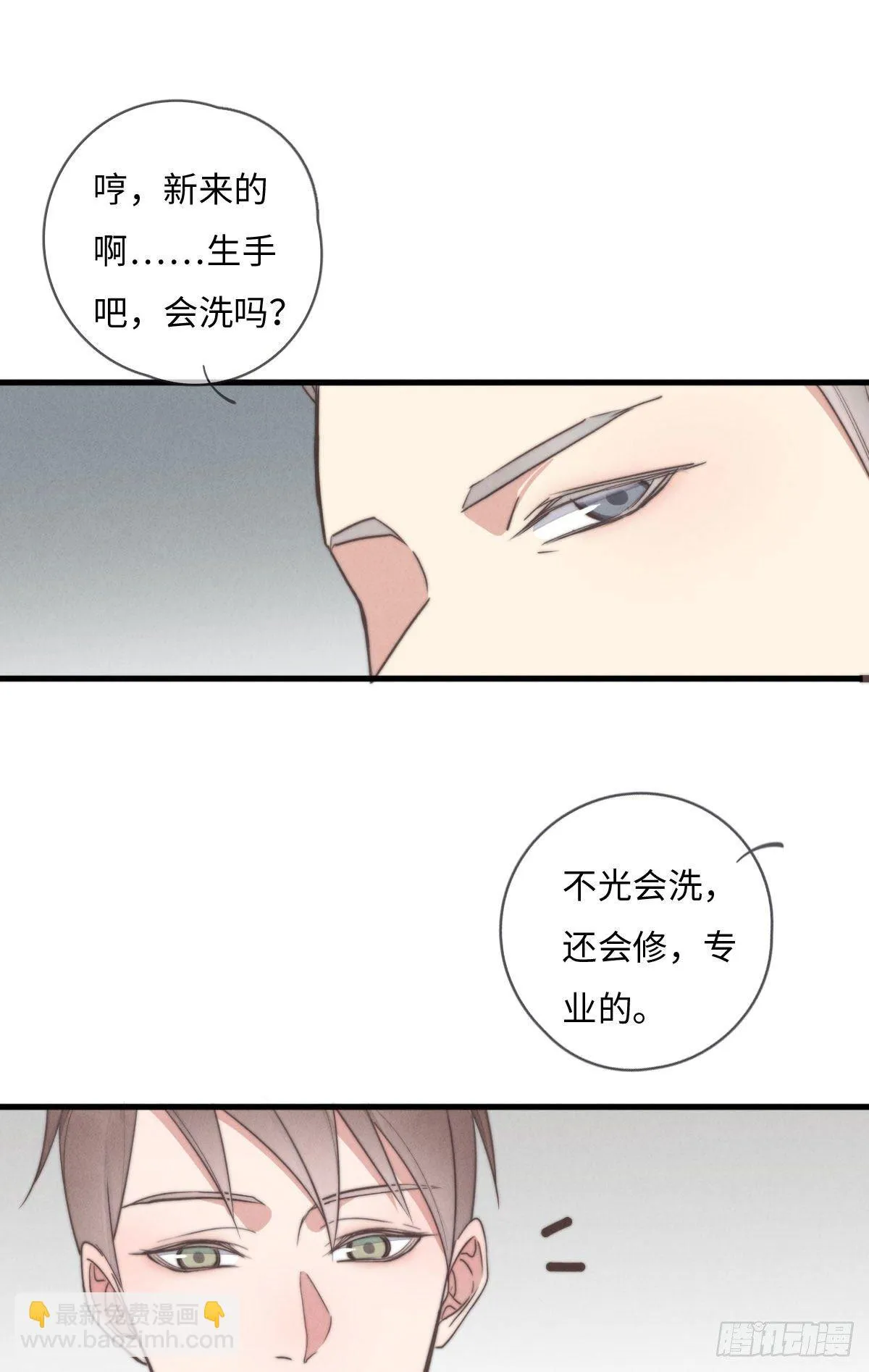 第111话 去玩儿呀！ 第23页
