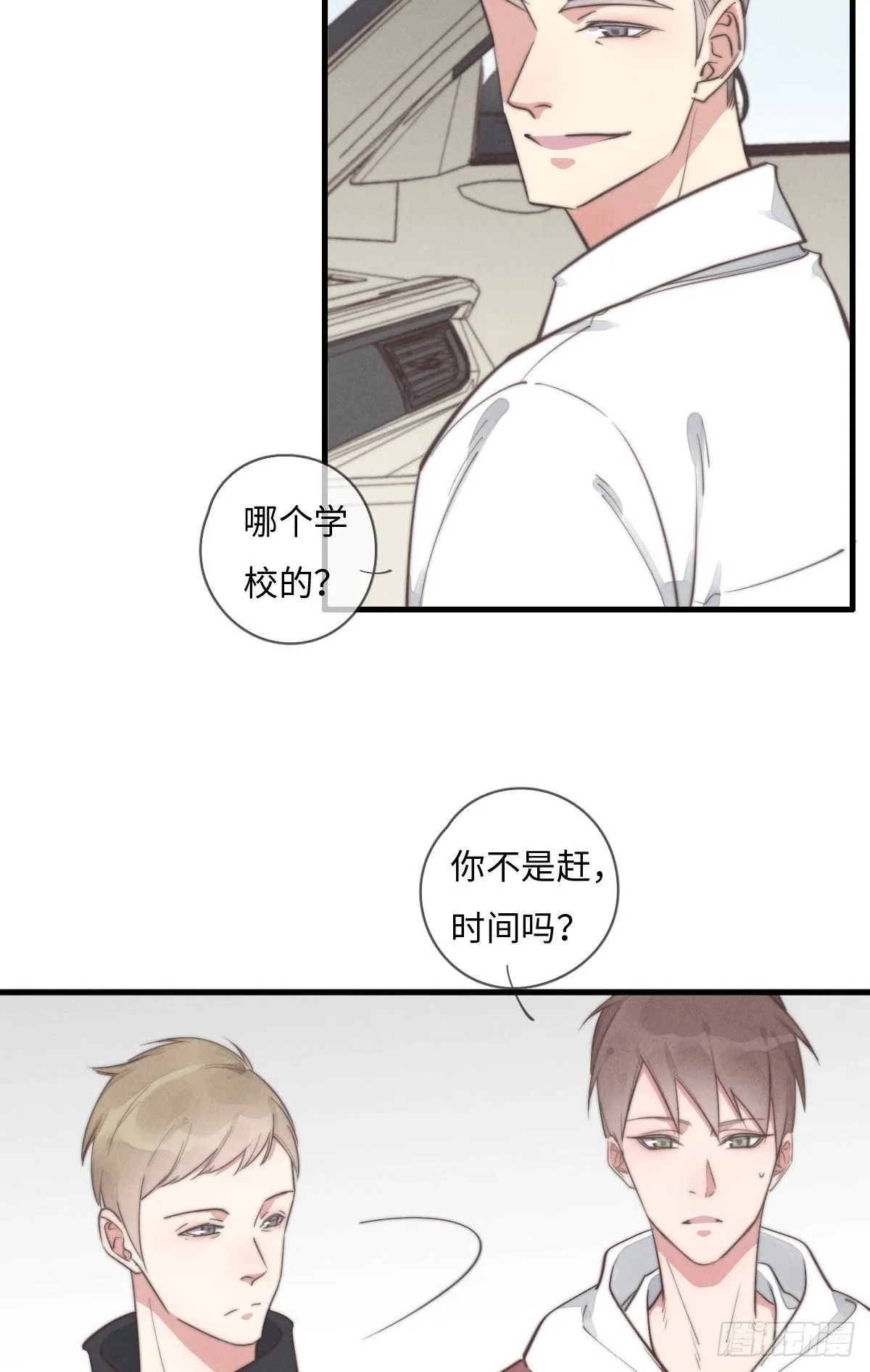 第111话 去玩儿呀！ 第27页
