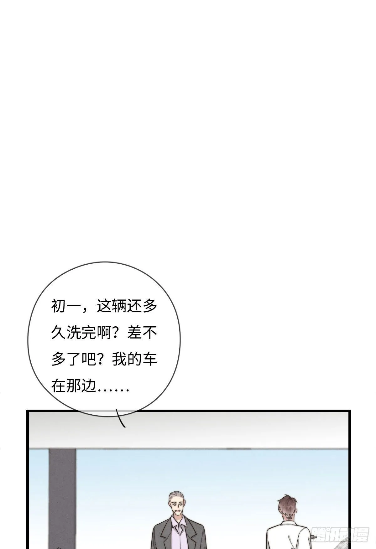 第113话 拉出去灭口 第12页
