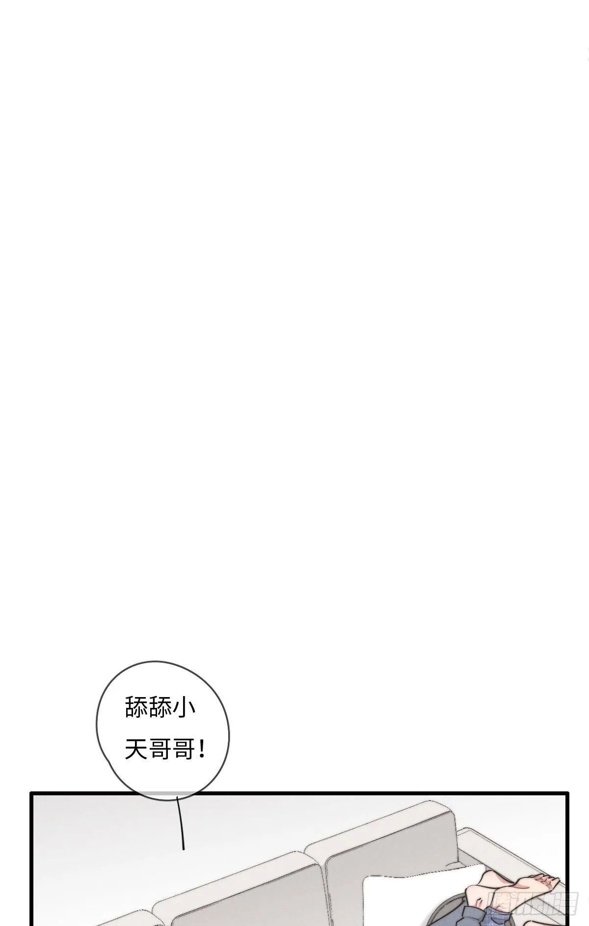 第115话 吃醋了？ 第6页