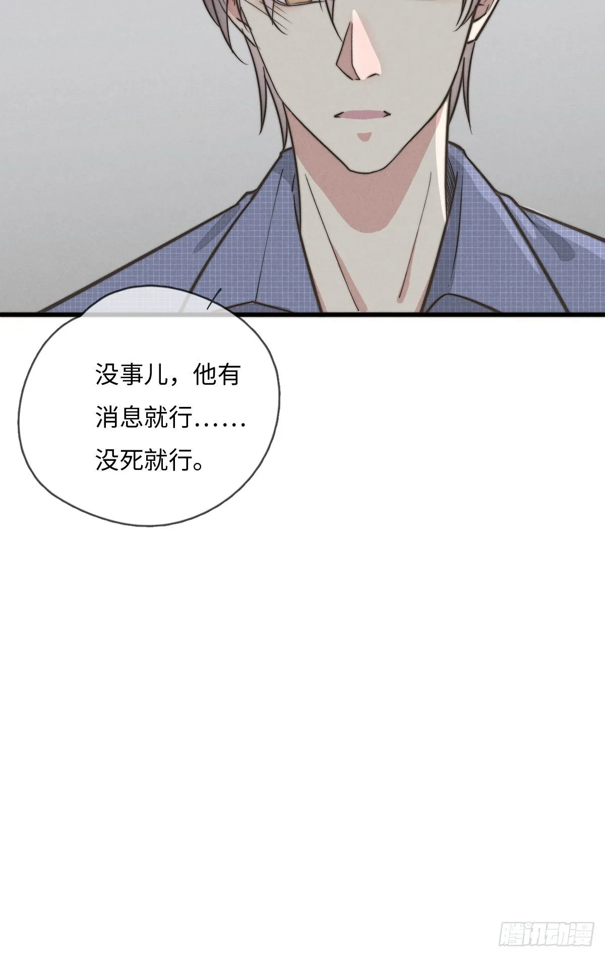 第116话 流氓氓 第17页