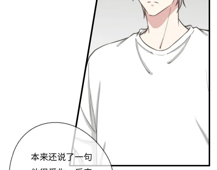 第121话 后面的别看 第18页