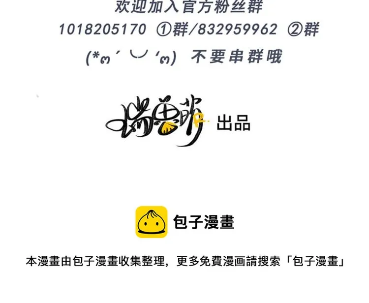 第121话 后面的别看 第66页
