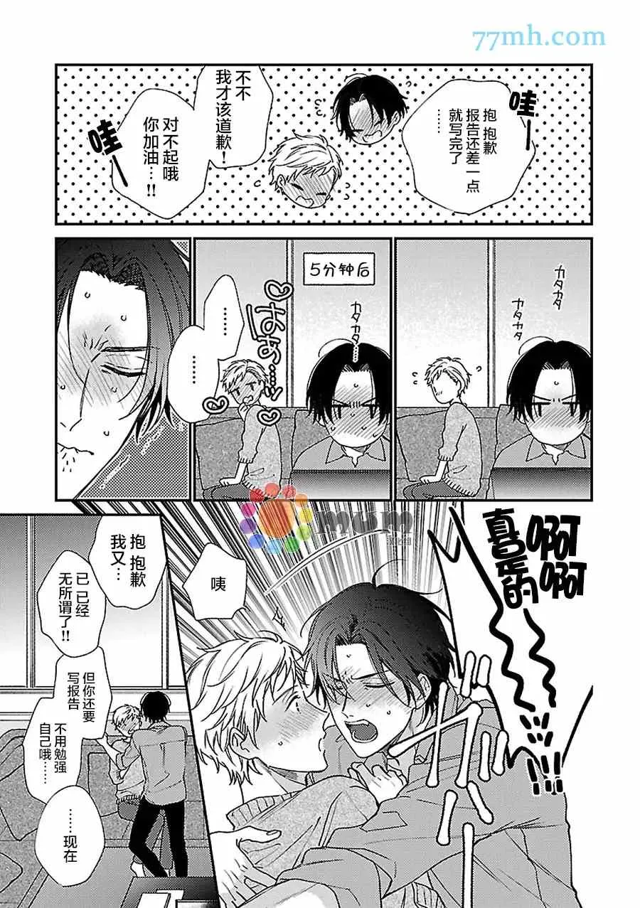 第4话 第4页