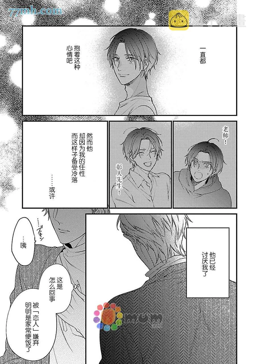 第3话 第16页