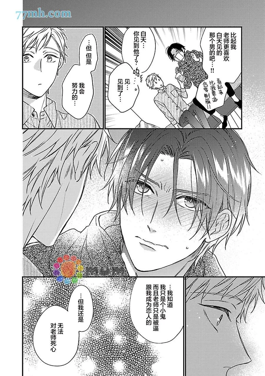 第2话 第23页