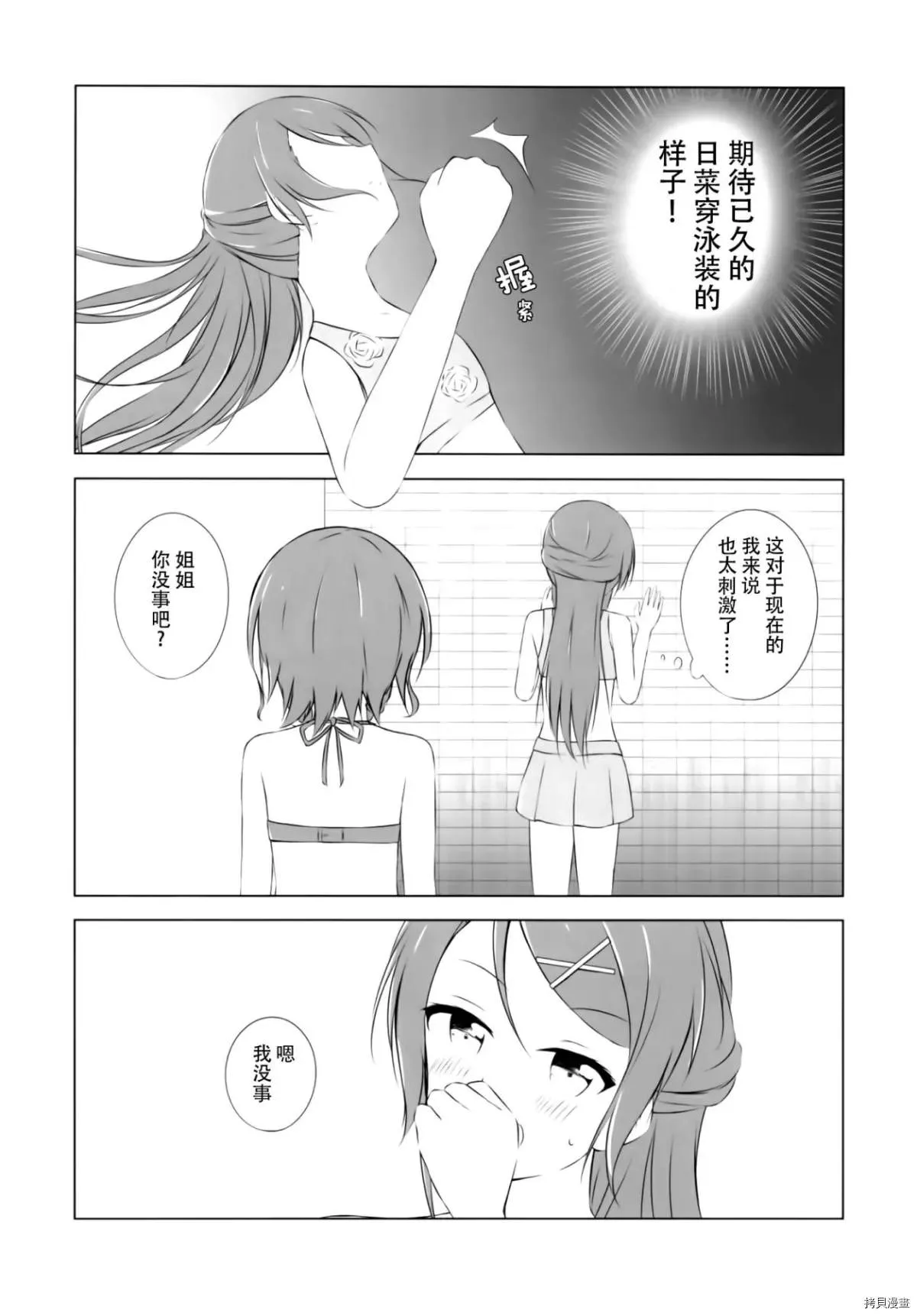 第1话 第5页