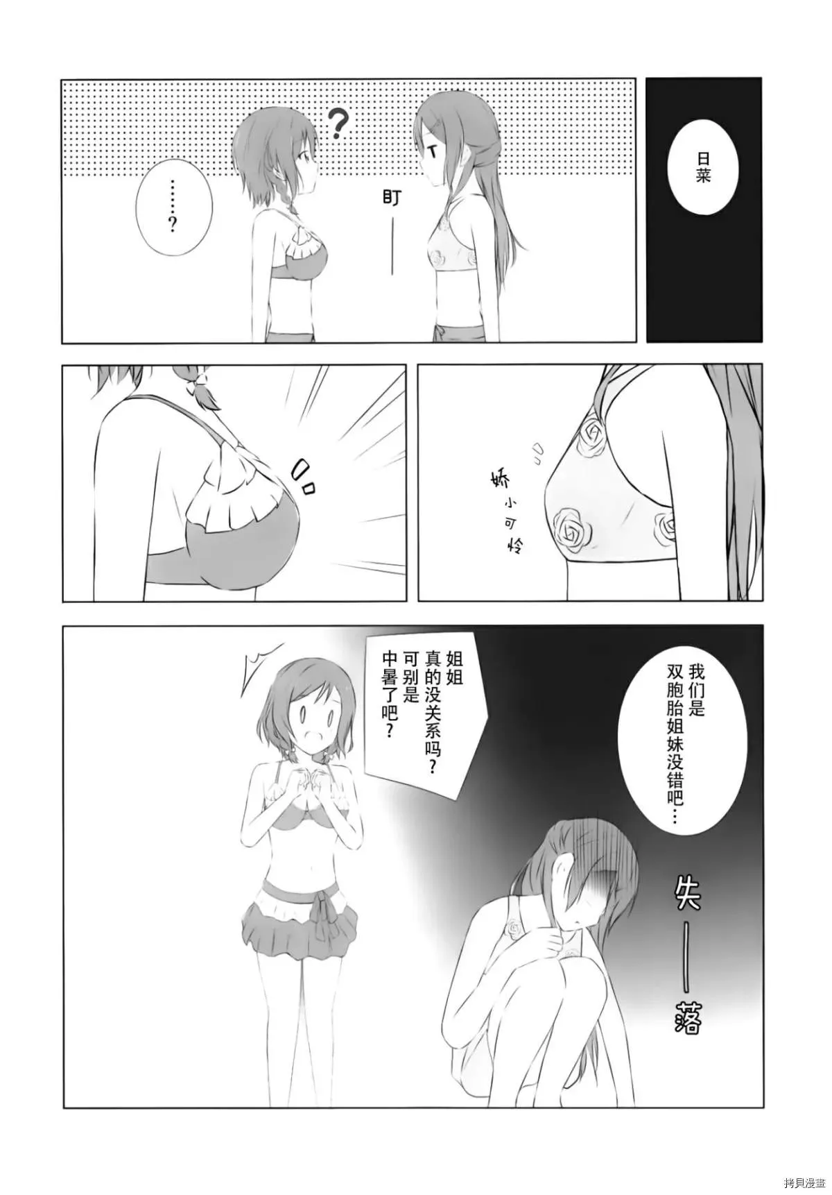 第1话 第6页