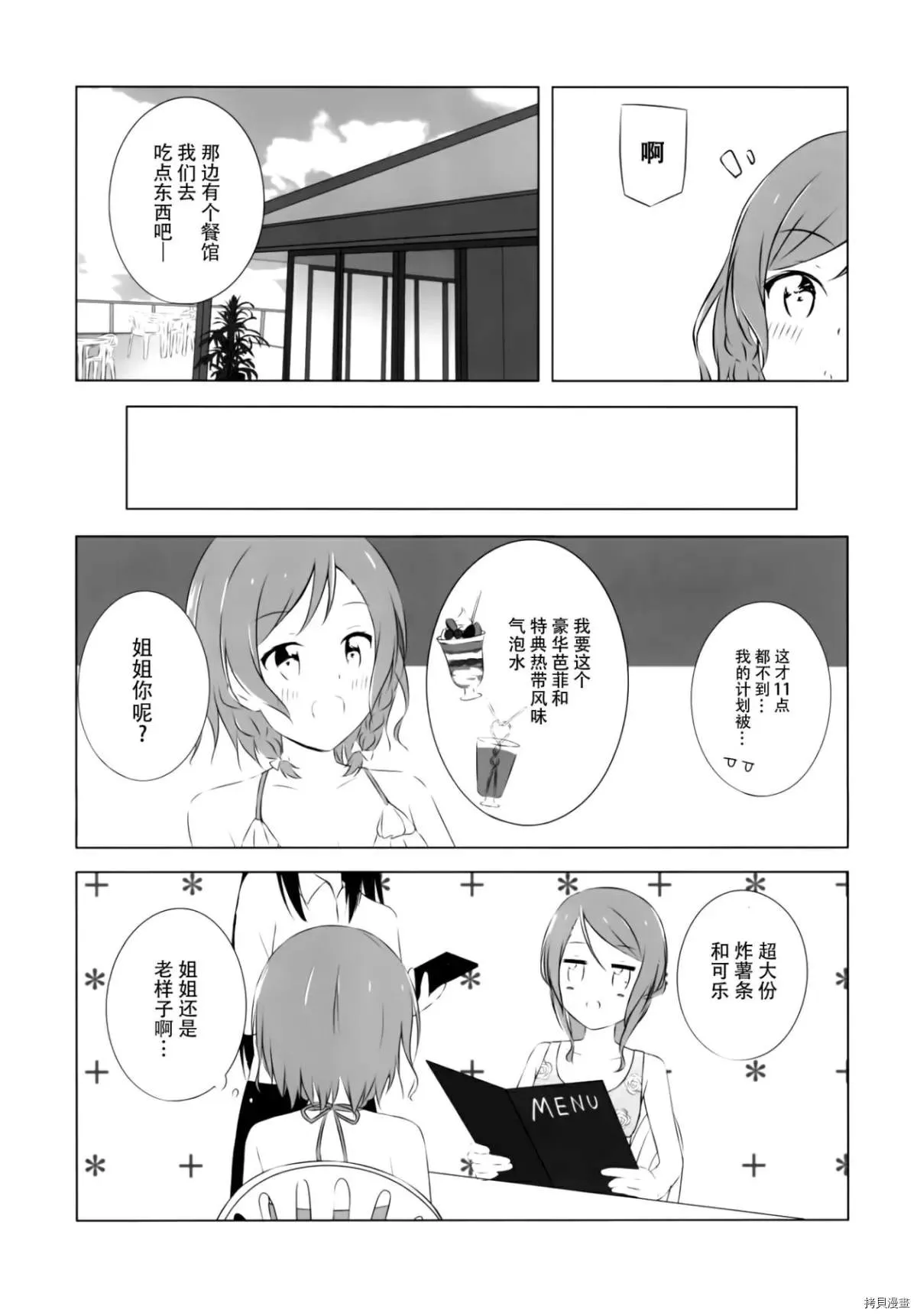 第1话 第7页