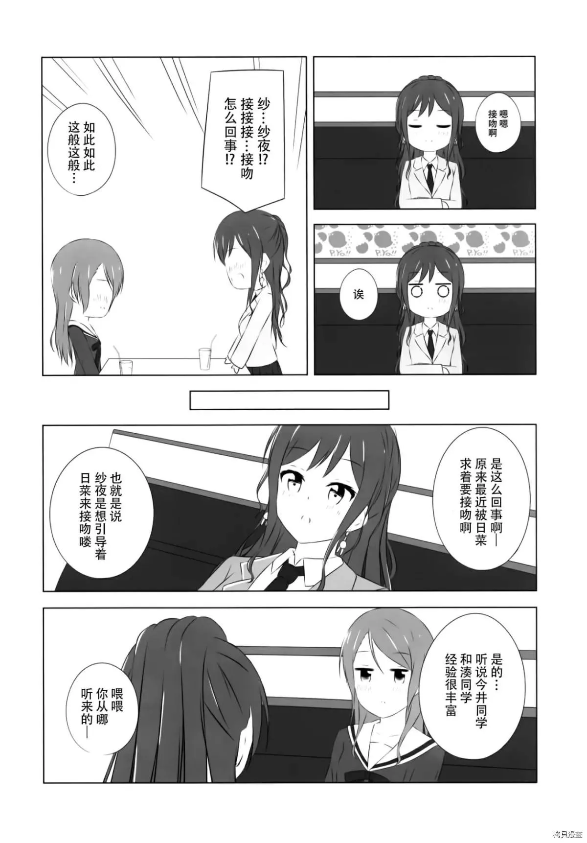 第1话 第16页