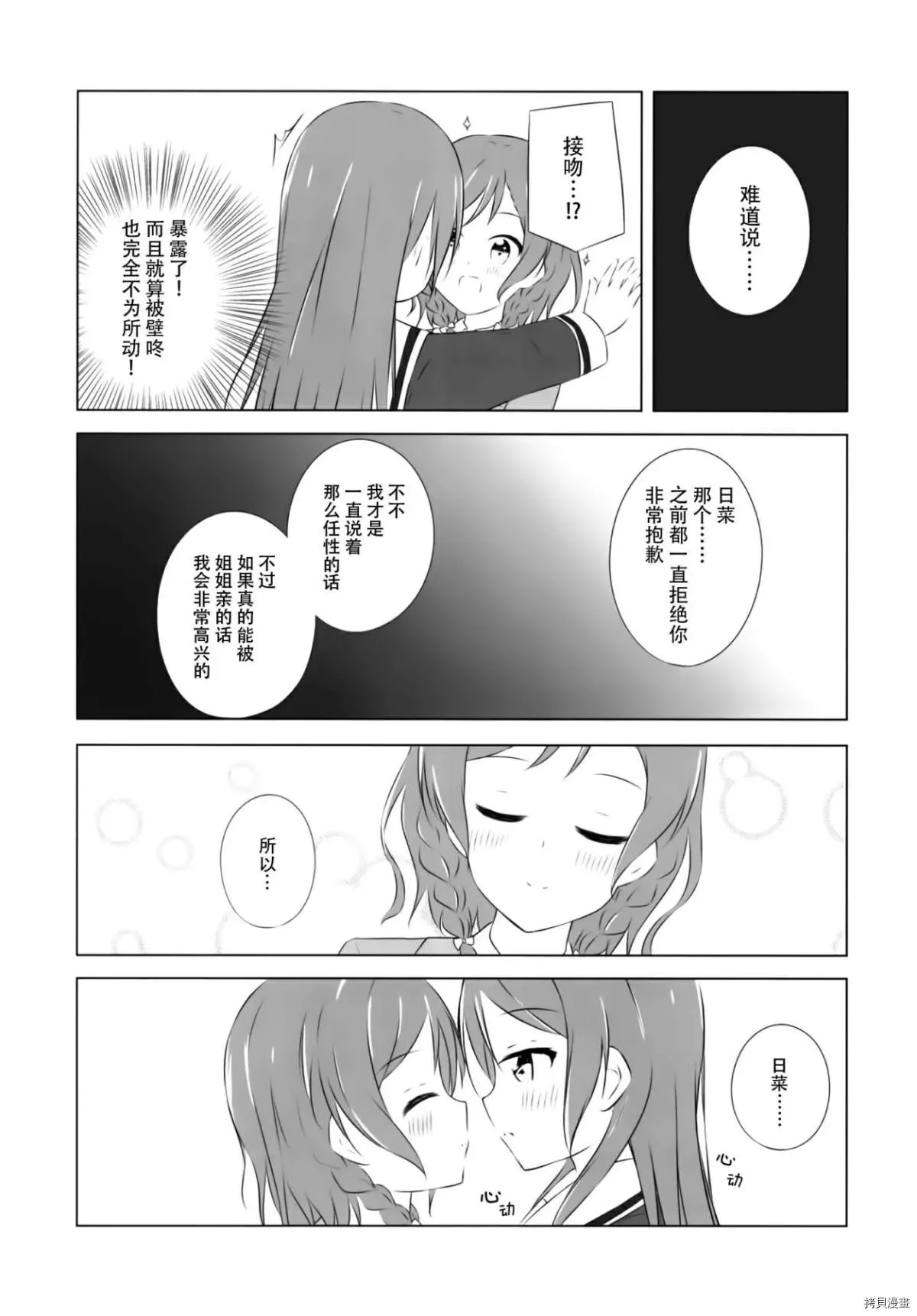 第1话 第19页