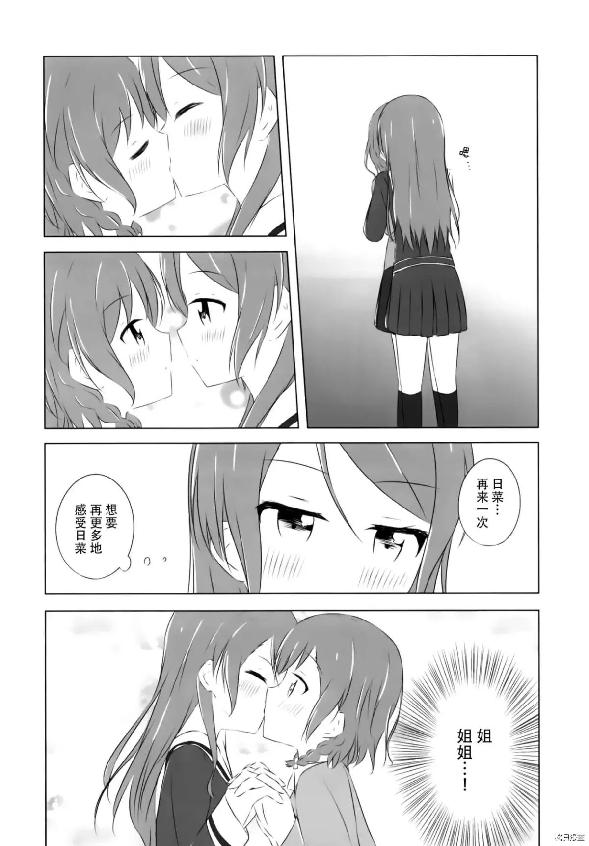 第1话 第20页